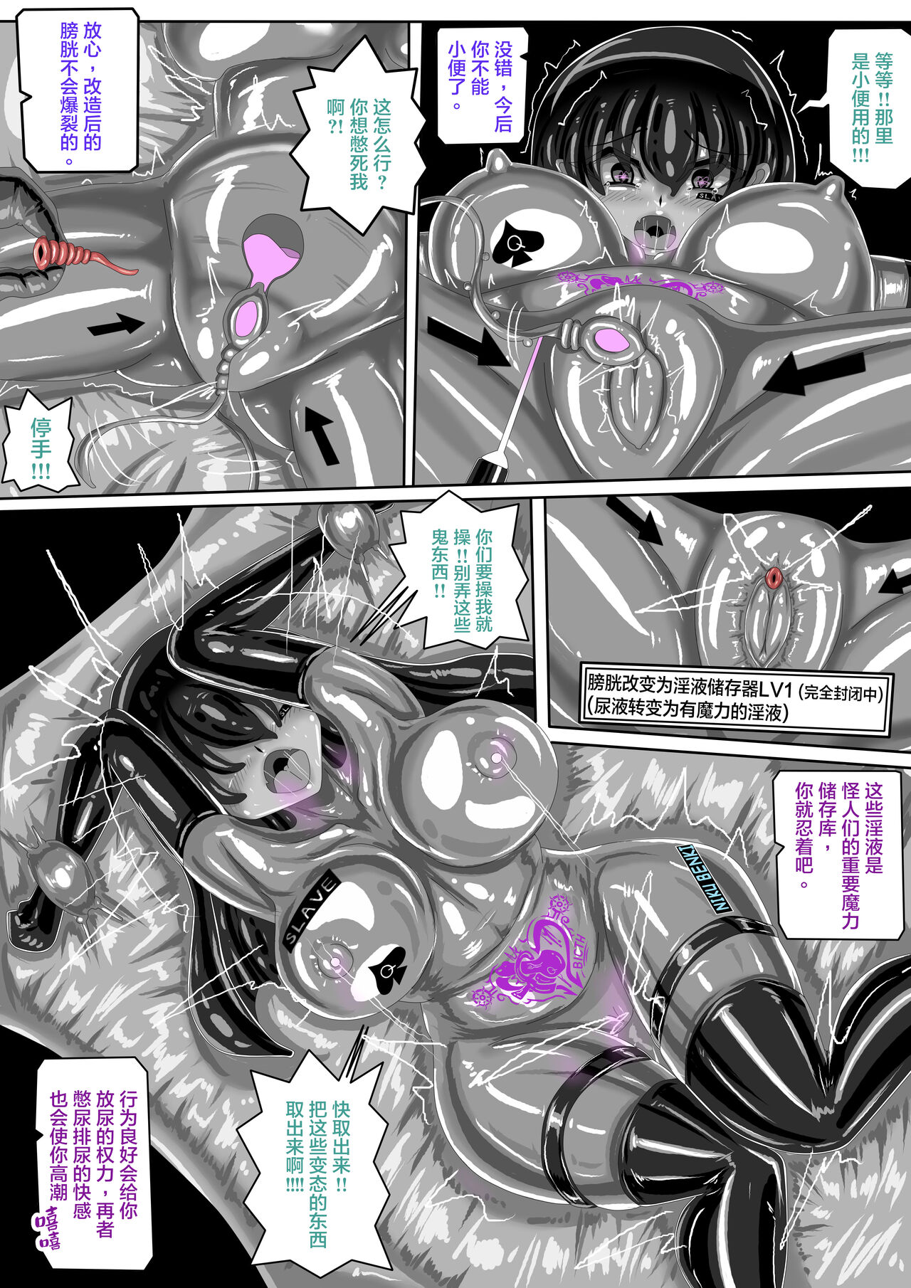 肉便器魔法少女 第3-4節 中文字幕 page 9 full