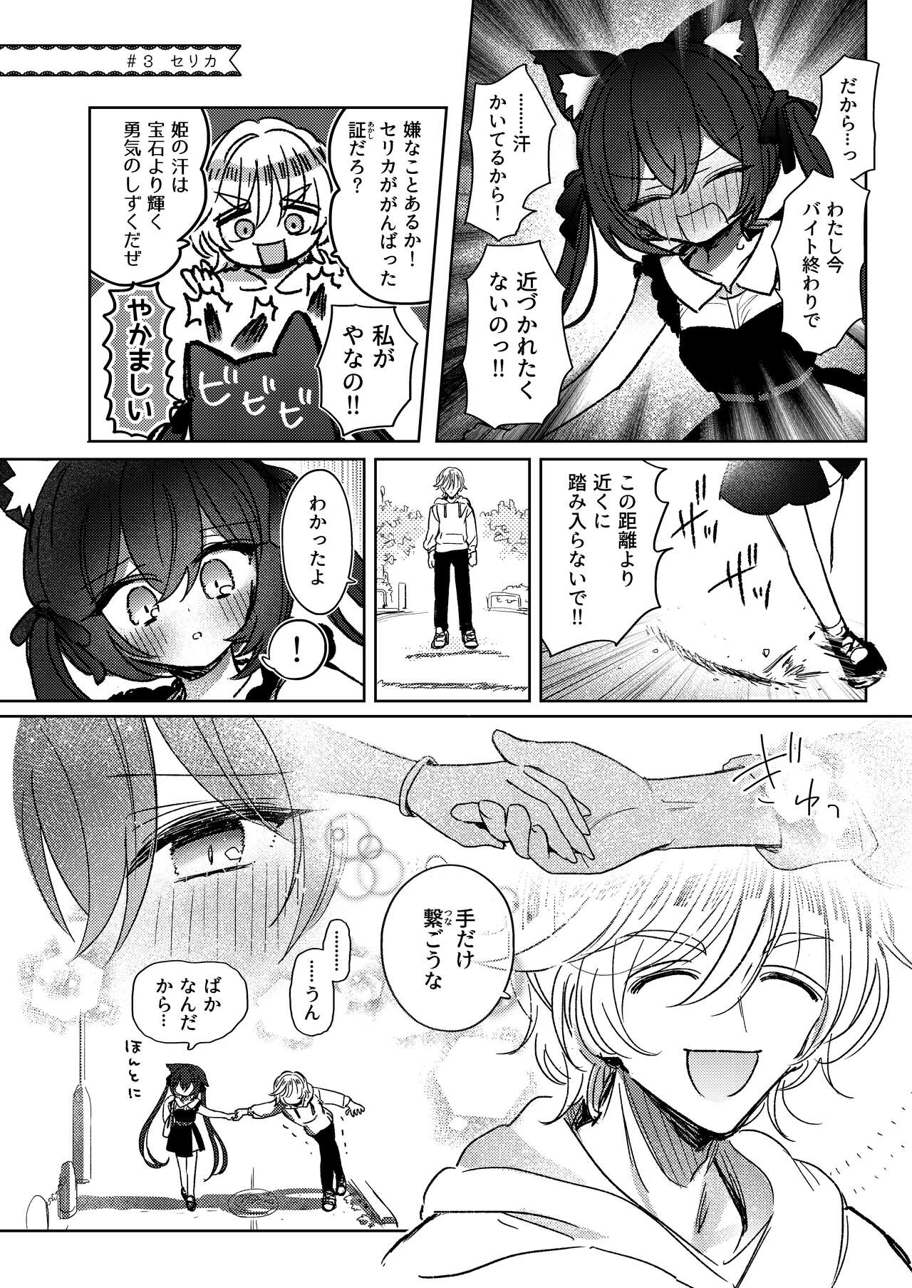 LISTEN! page 10 full