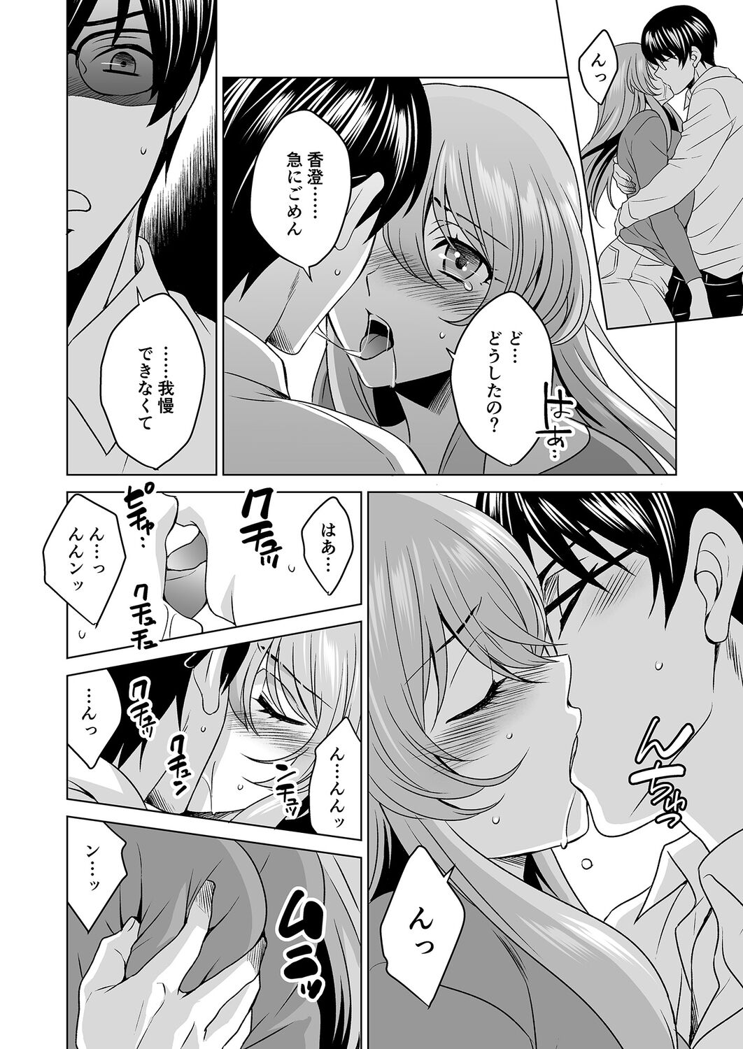 Hitozuma dakedo Mahou Shoujo desu 3 page 5 full