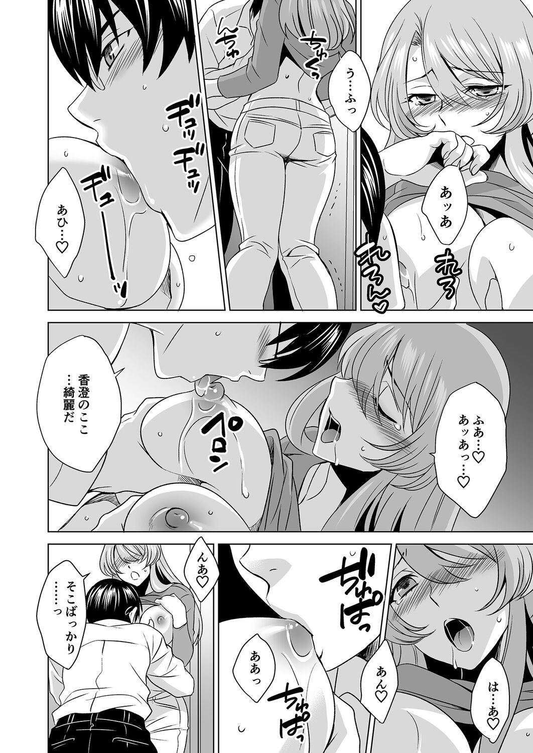 Hitozuma dakedo Mahou Shoujo desu 3 page 7 full
