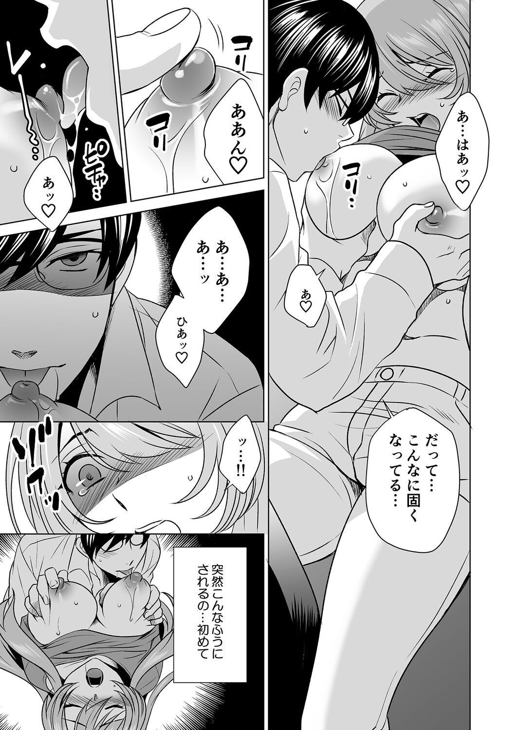 Hitozuma dakedo Mahou Shoujo desu 3 page 8 full