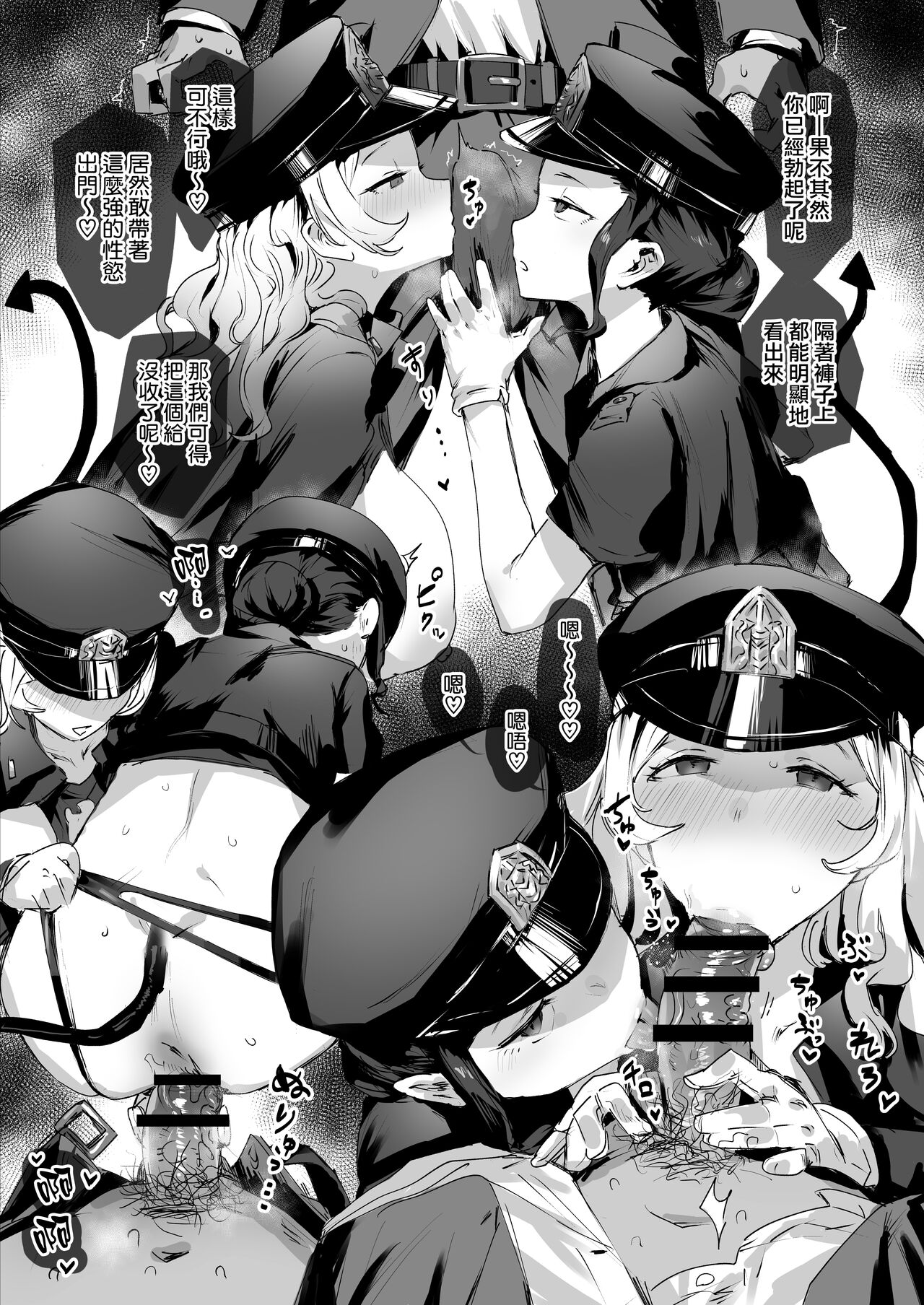 Succubus page 2 full