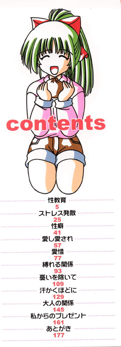 Onnanoko no Himitsu page 3 full