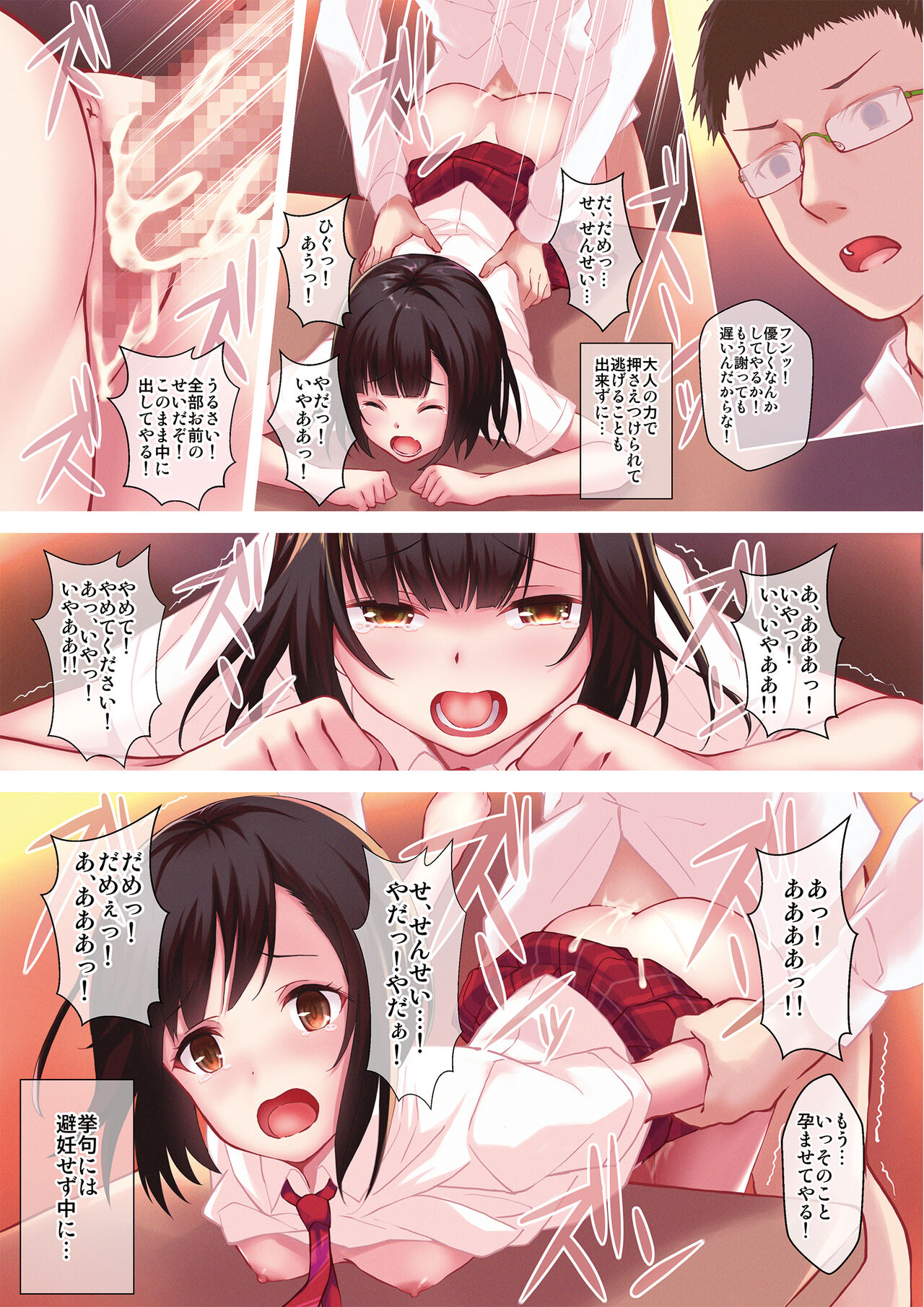 Mousou Shoujo wo Saikyouiku page 7 full