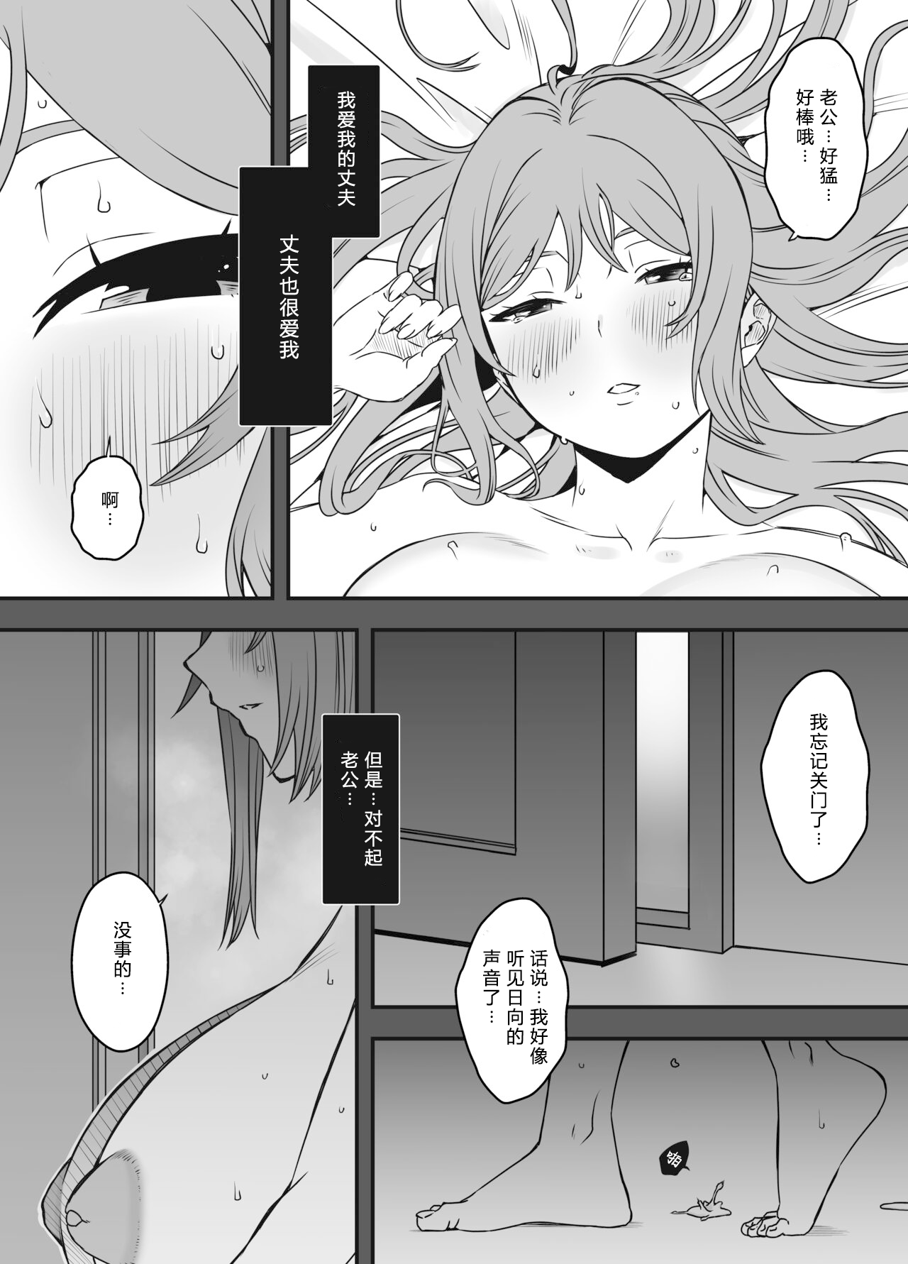 Uso Oyako 02 page 6 full