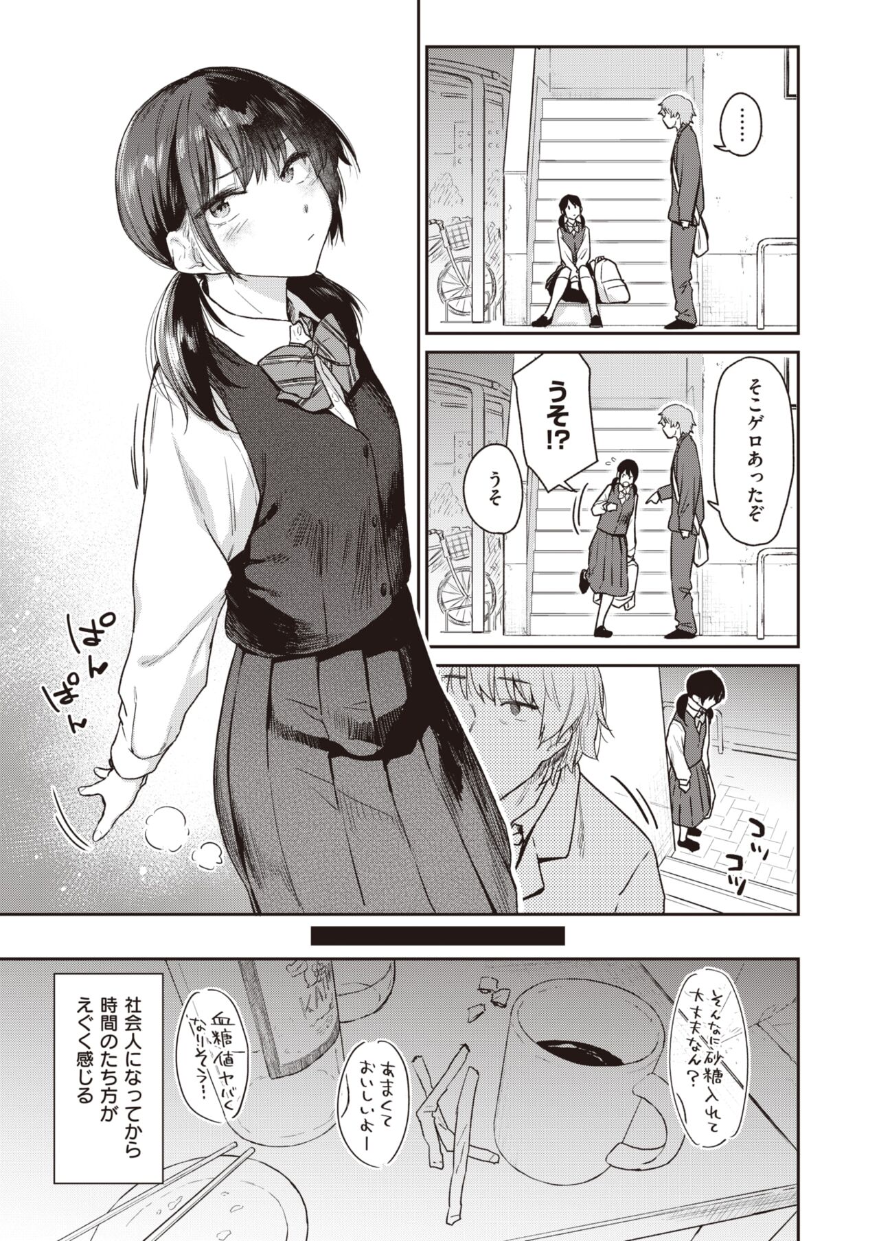 COMIC Kairakuten 2024-03 page 7 full