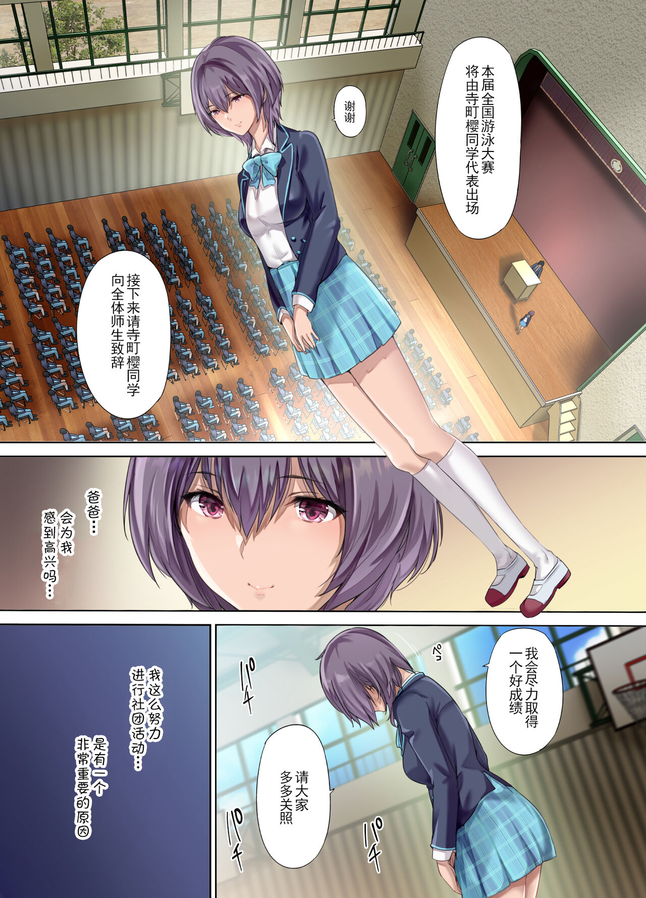 放課後代理妻 桜 -夫婦の寝室で種付けされる娘- page 2 full