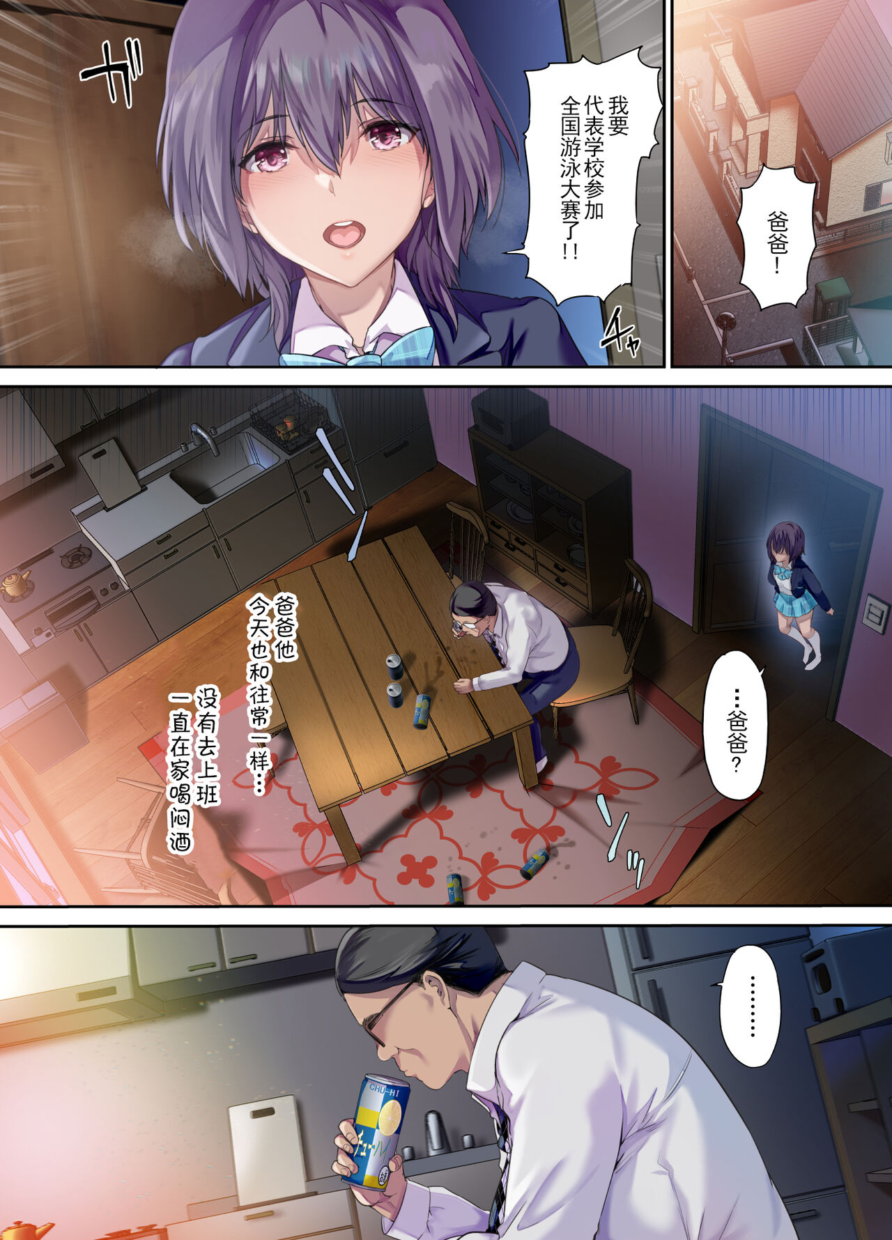 放課後代理妻 桜 -夫婦の寝室で種付けされる娘- page 3 full