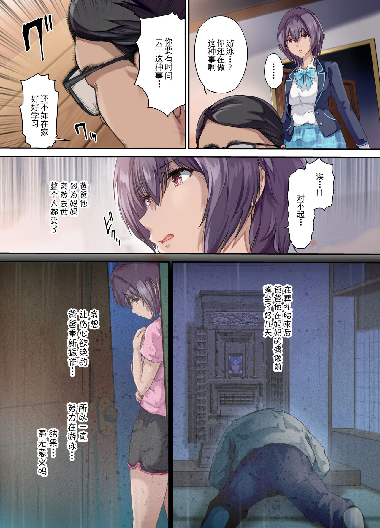 放課後代理妻 桜 -夫婦の寝室で種付けされる娘- page 4 full
