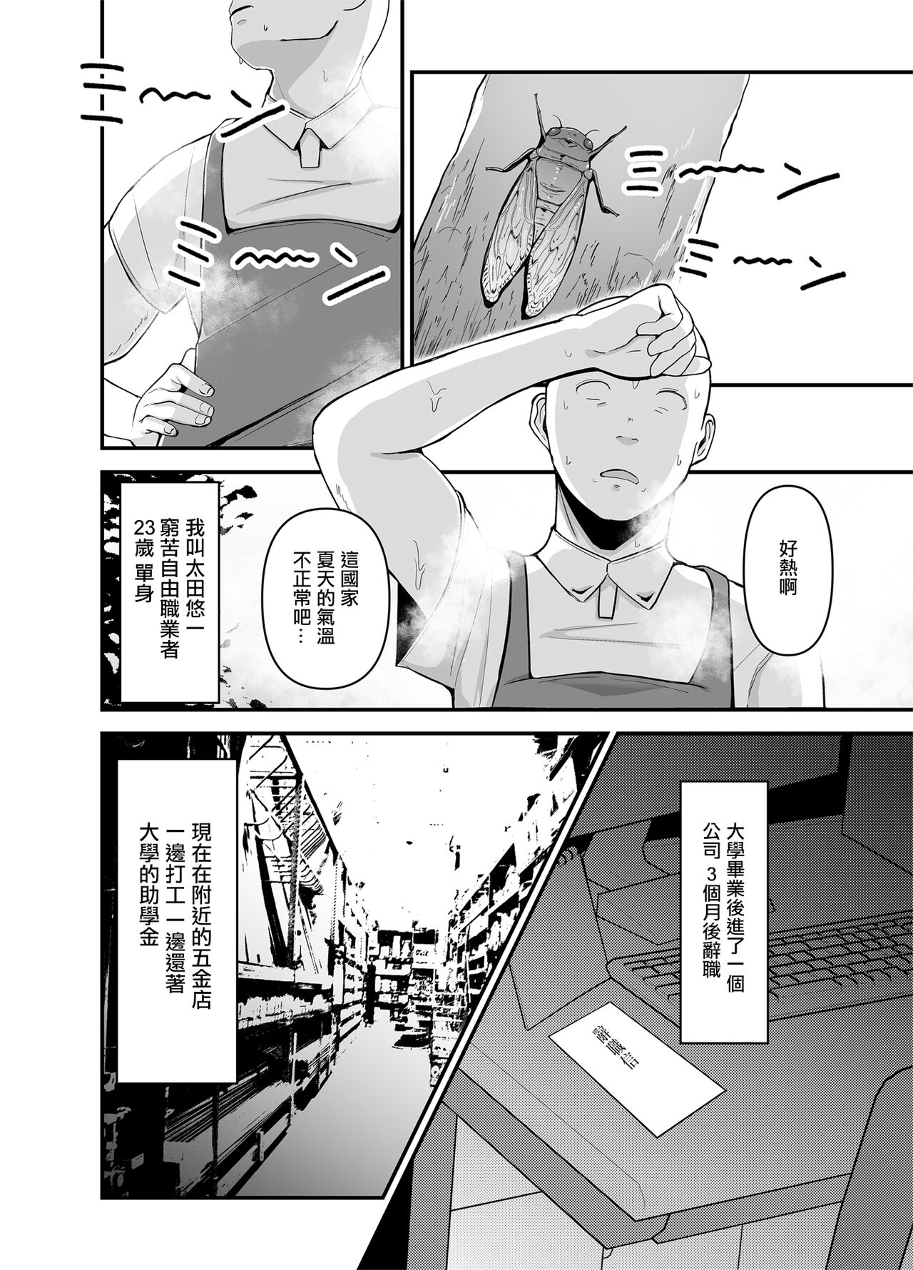 打工处的人妻、秋山姐 page 2 full