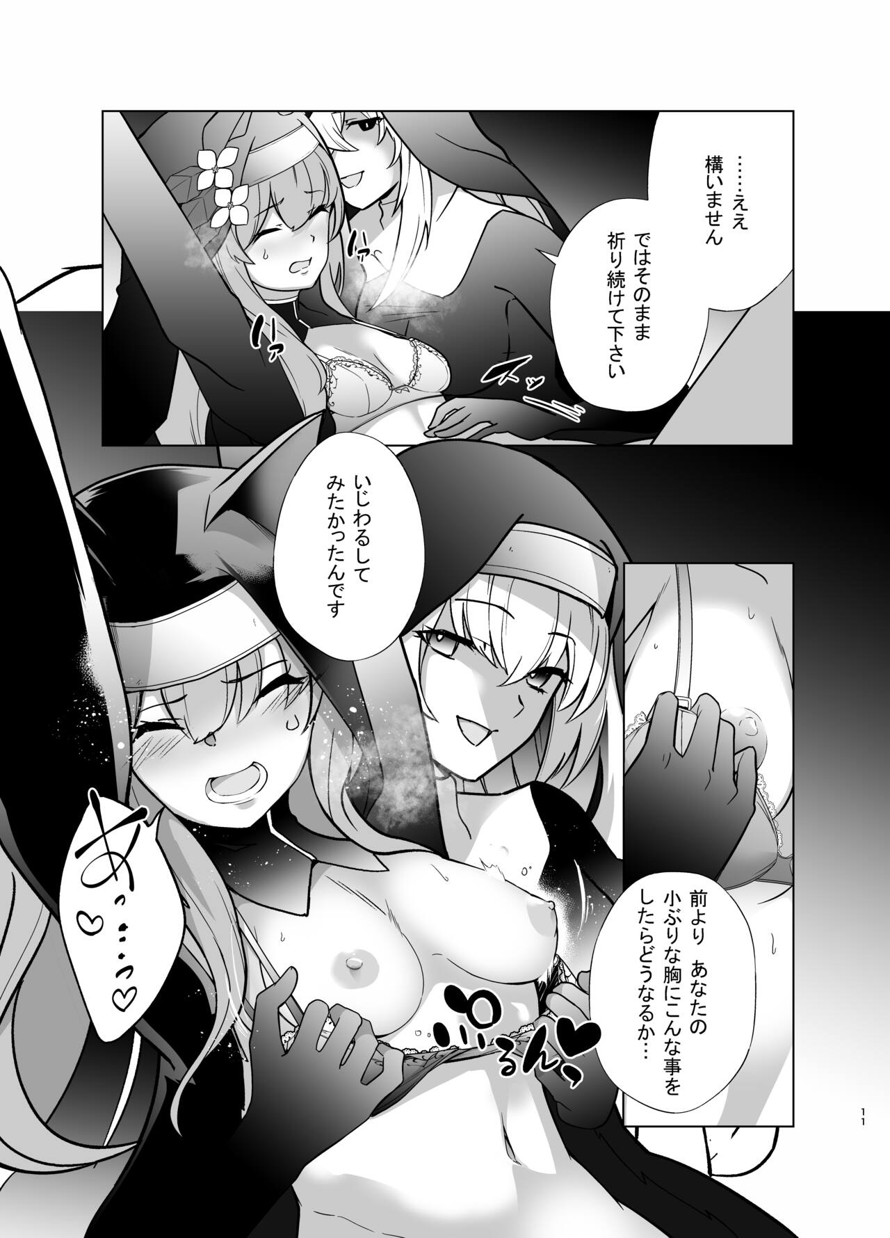 Shu no Mikokoro no Mamani page 10 full