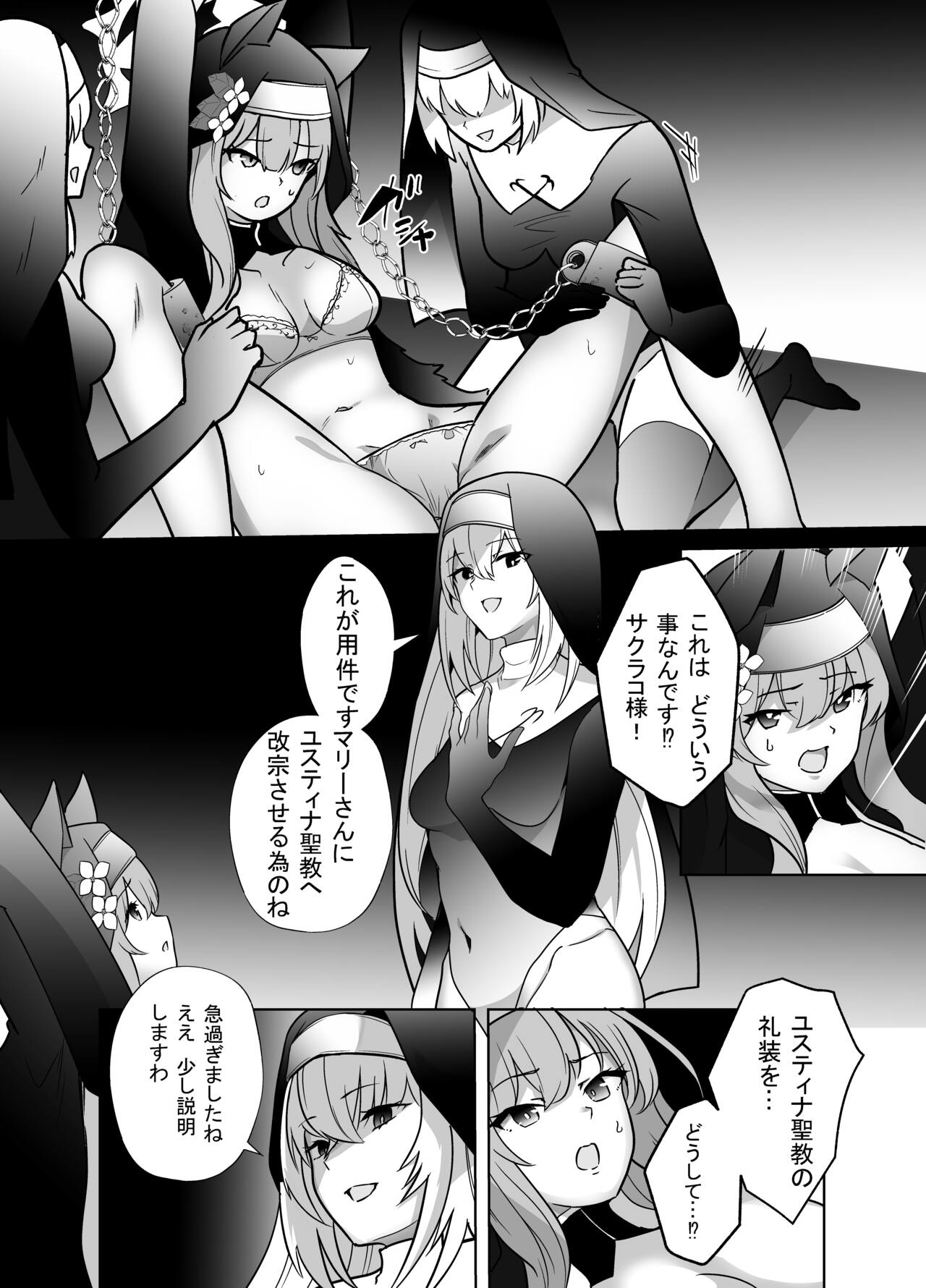 Shu no Mikokoro no Mamani page 5 full