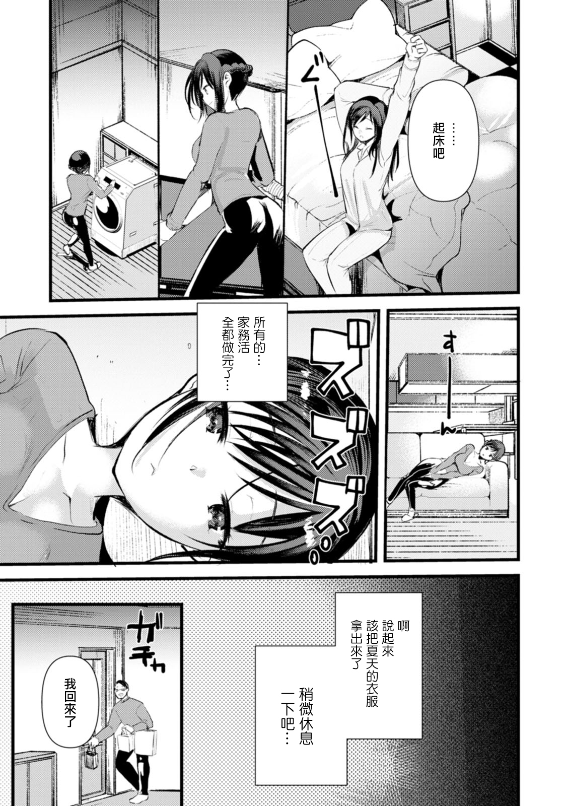 Niizuma san no Kojirase Ero Nikki Ch. 6 page 5 full