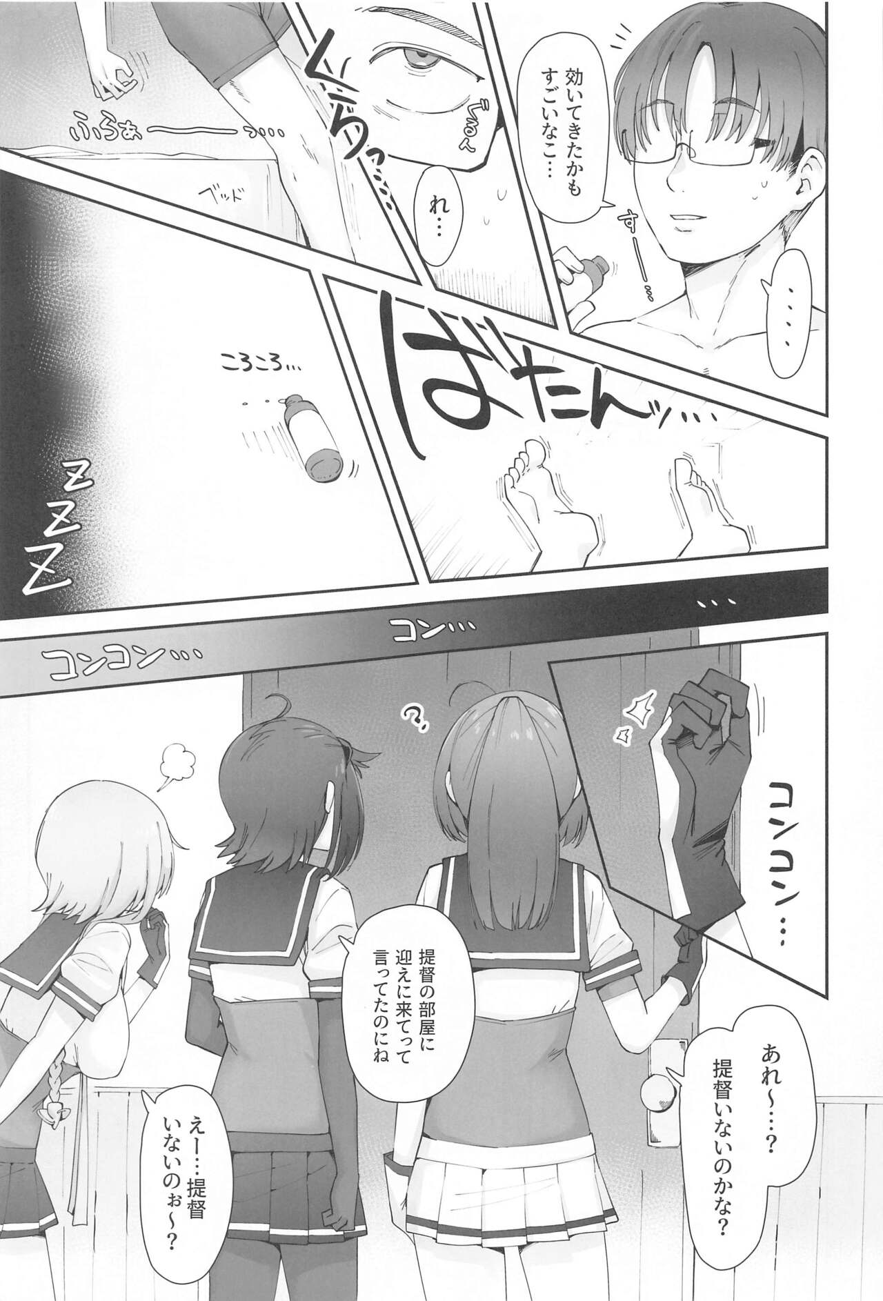 TSUKI TACHI GA MICHIRU MADE page 4 full