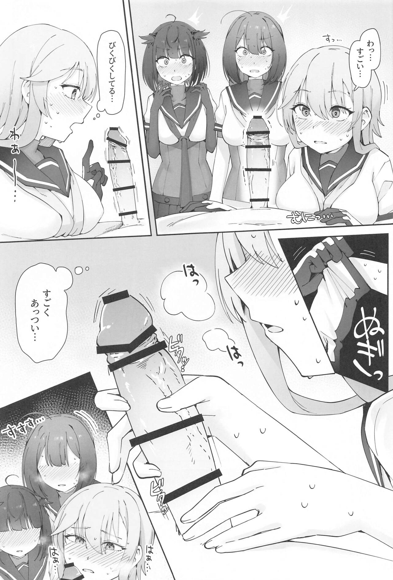 TSUKI TACHI GA MICHIRU MADE page 8 full