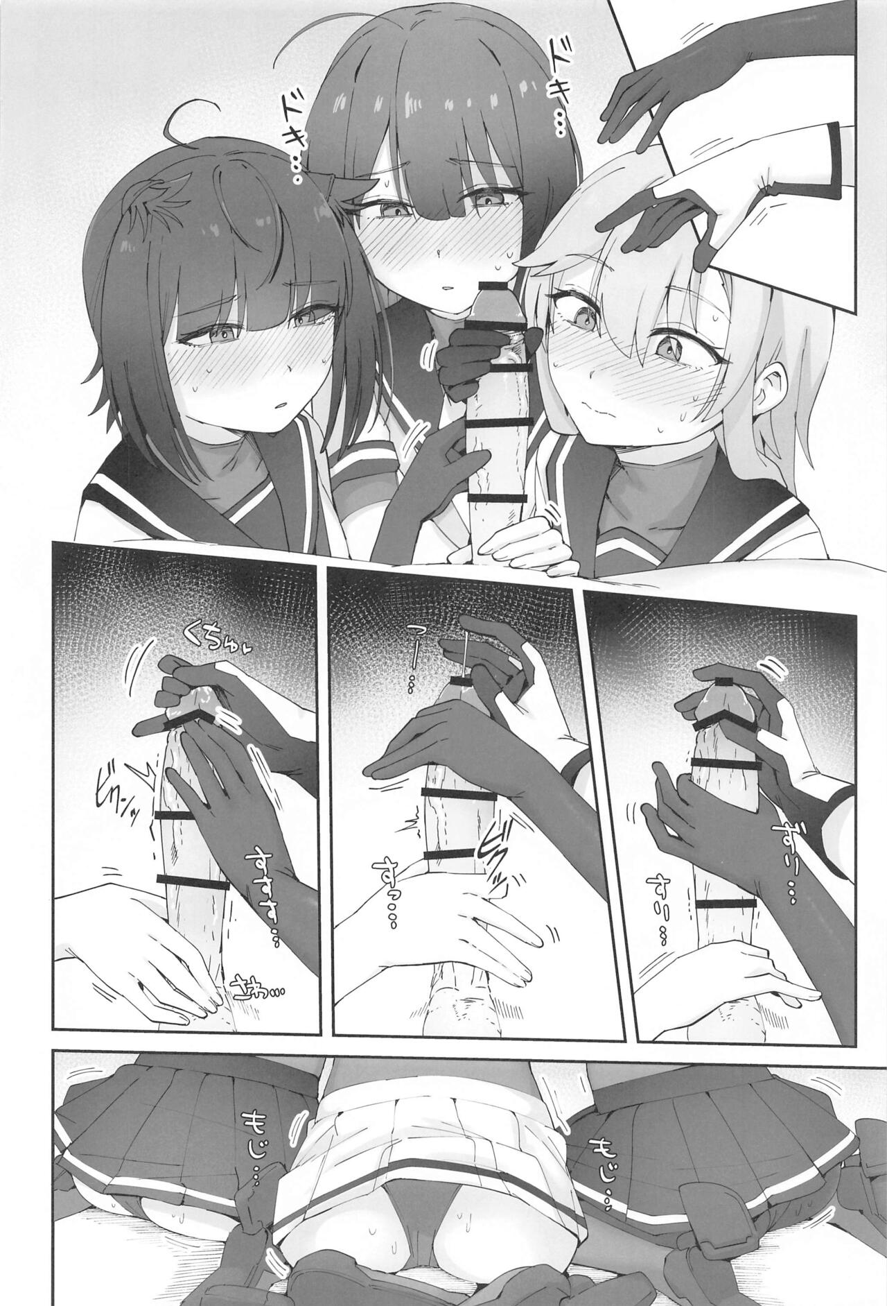 TSUKI TACHI GA MICHIRU MADE page 9 full