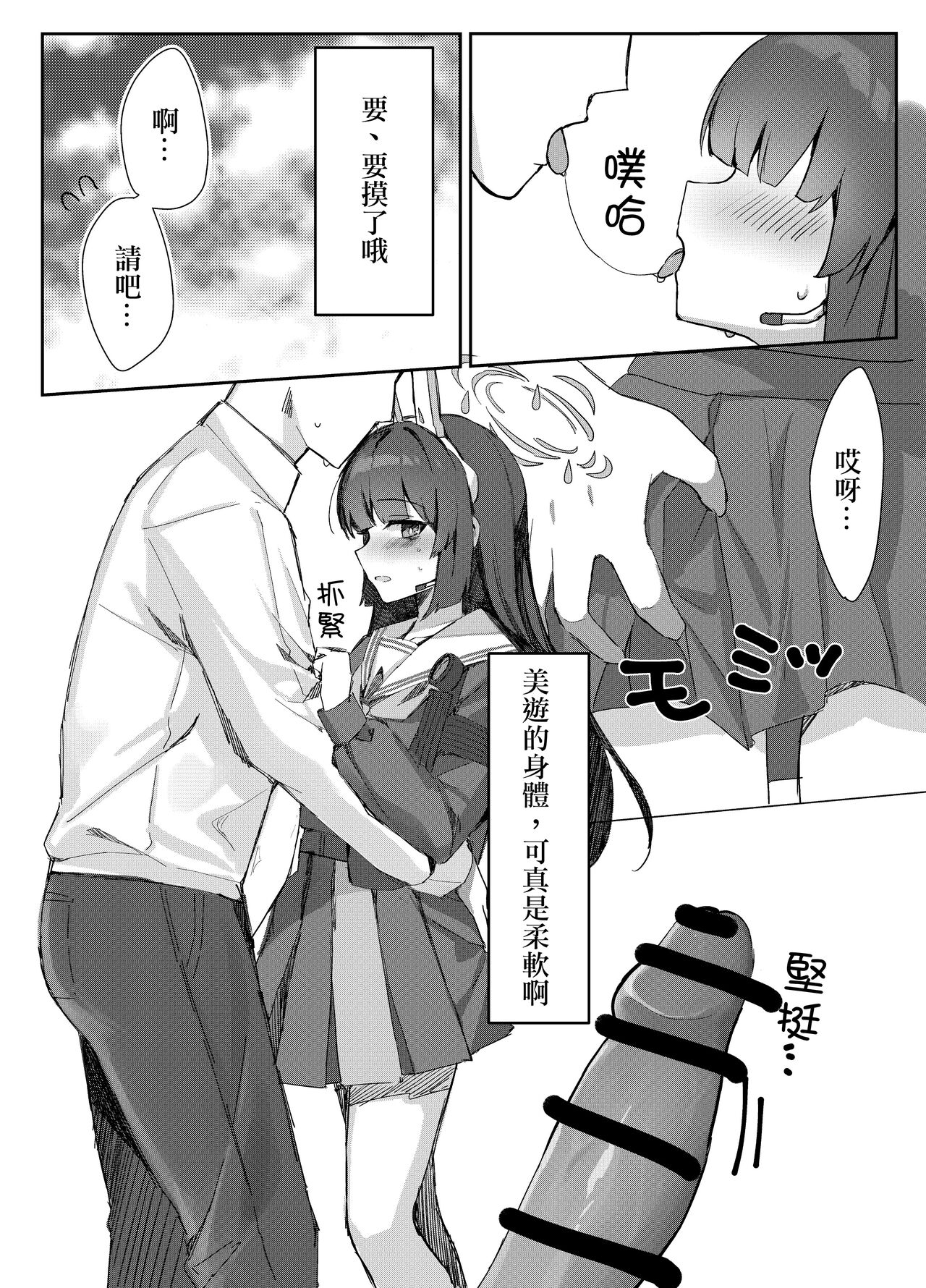 Kasumizawa Shoukougun | 霞澤症候群 page 10 full