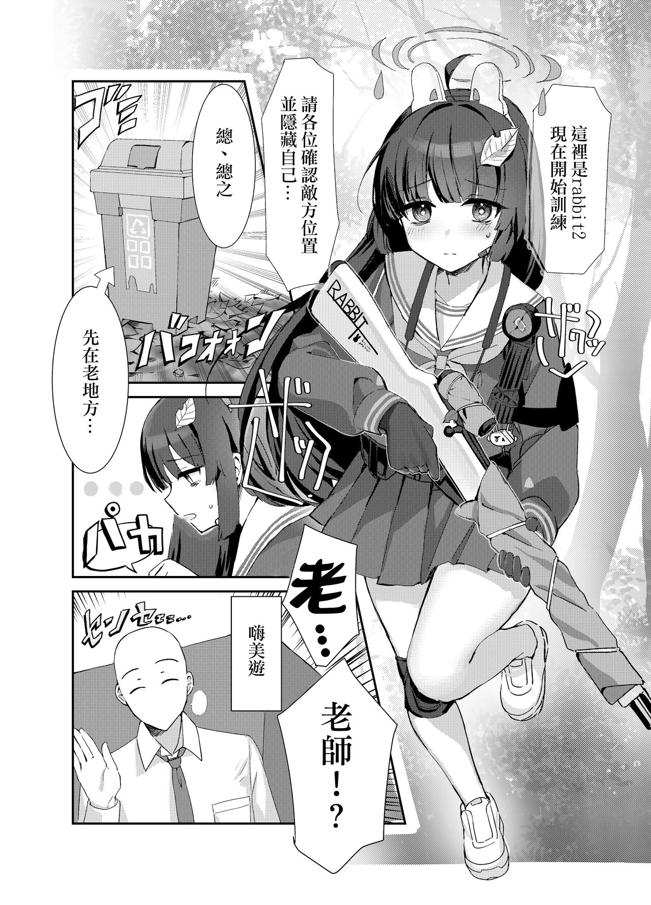 Kasumizawa Shoukougun | 霞澤症候群 page 3 full