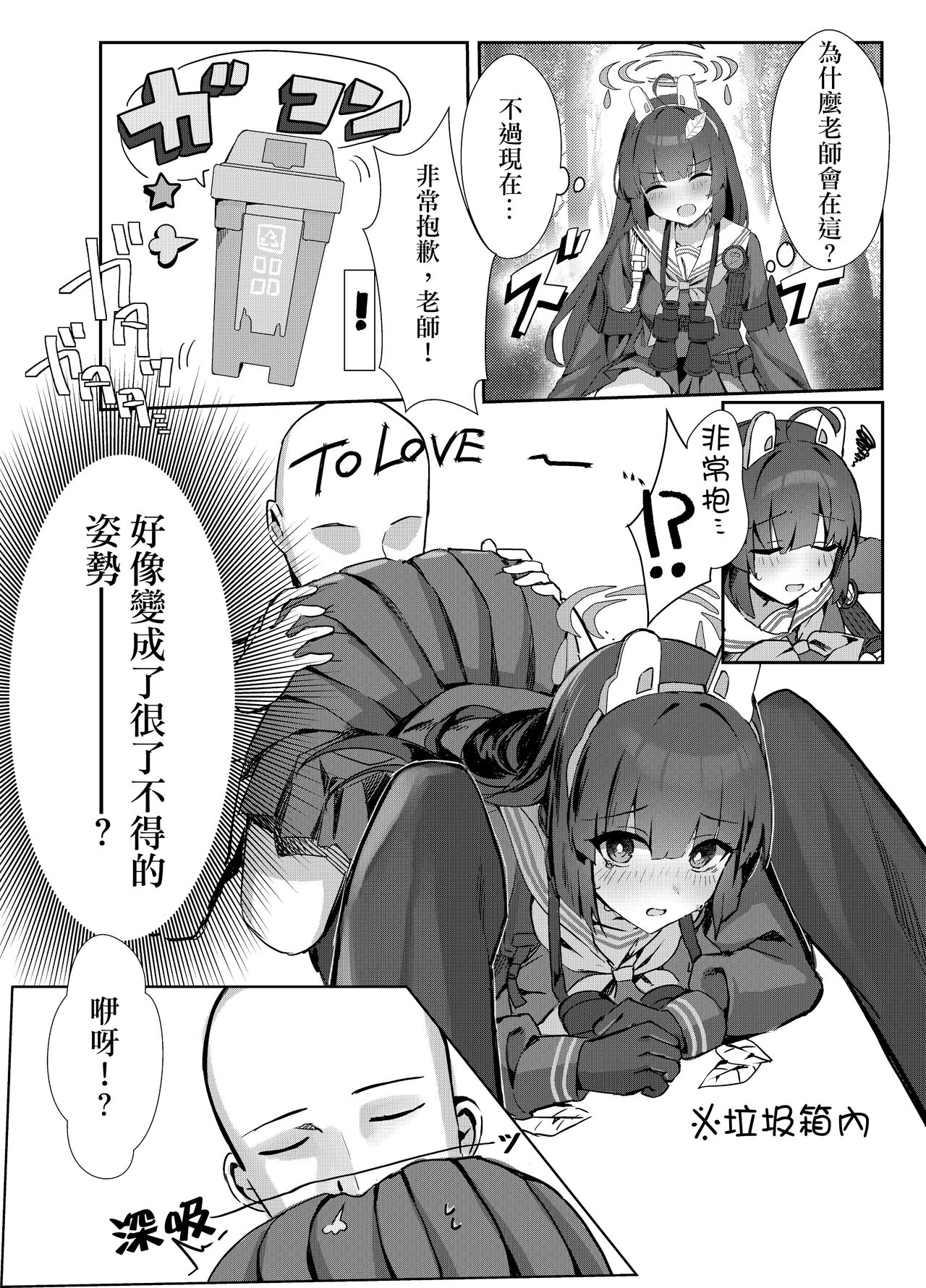 Kasumizawa Shoukougun | 霞澤症候群 page 4 full