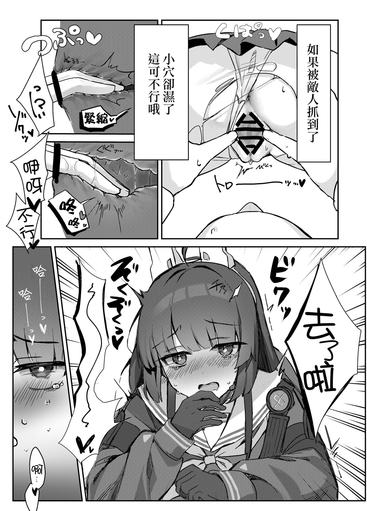 Kasumizawa Shoukougun | 霞澤症候群 page 6 full