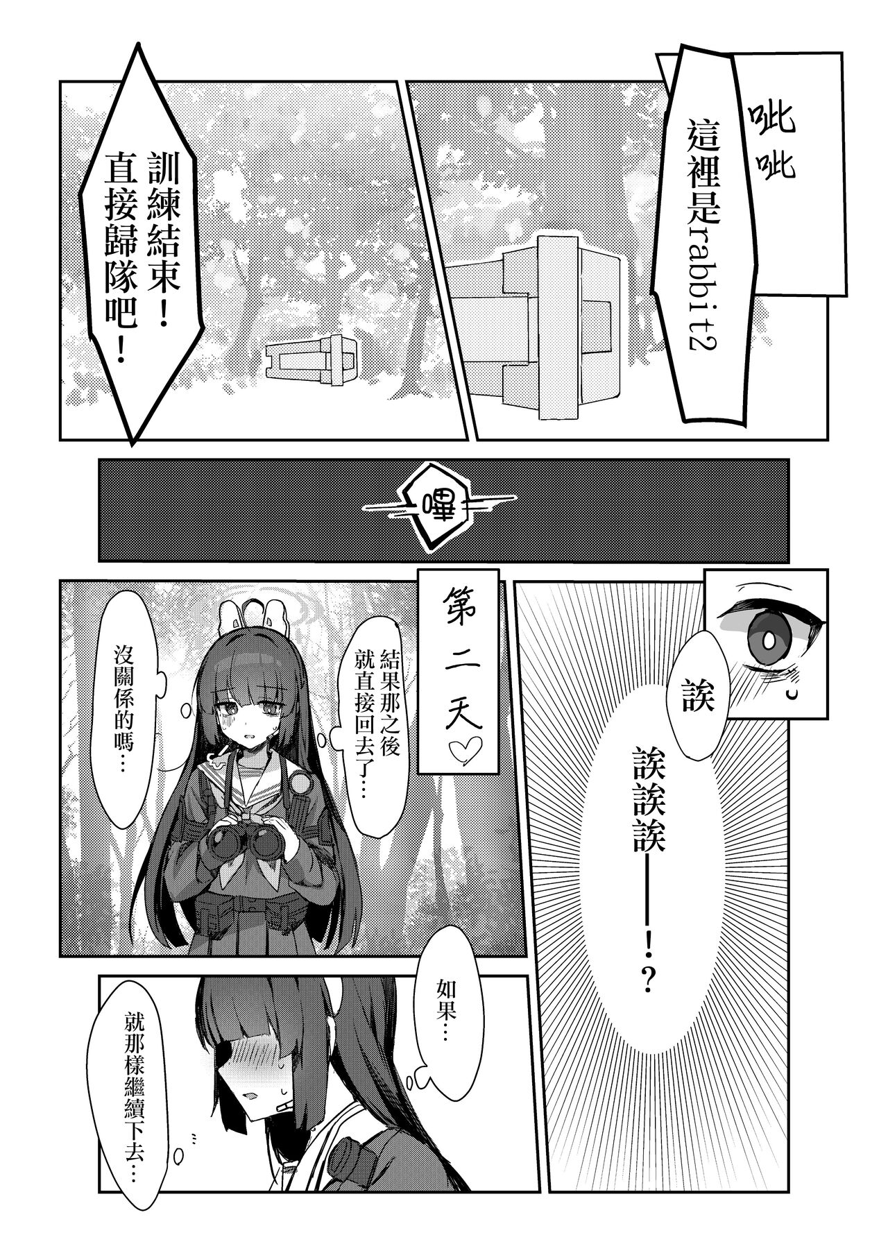 Kasumizawa Shoukougun | 霞澤症候群 page 8 full
