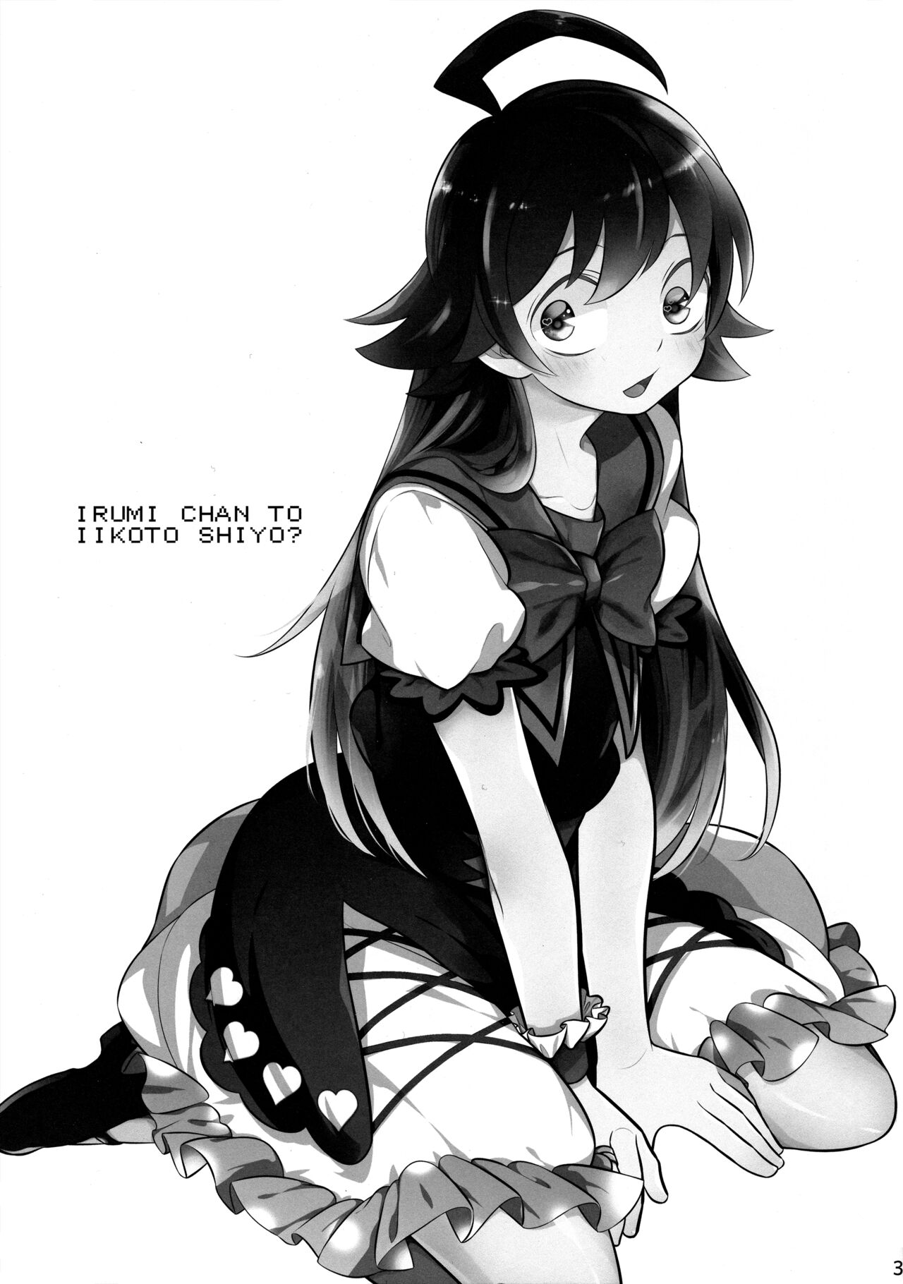 Irumi-chan to Ii Koto Shiyo page 2 full