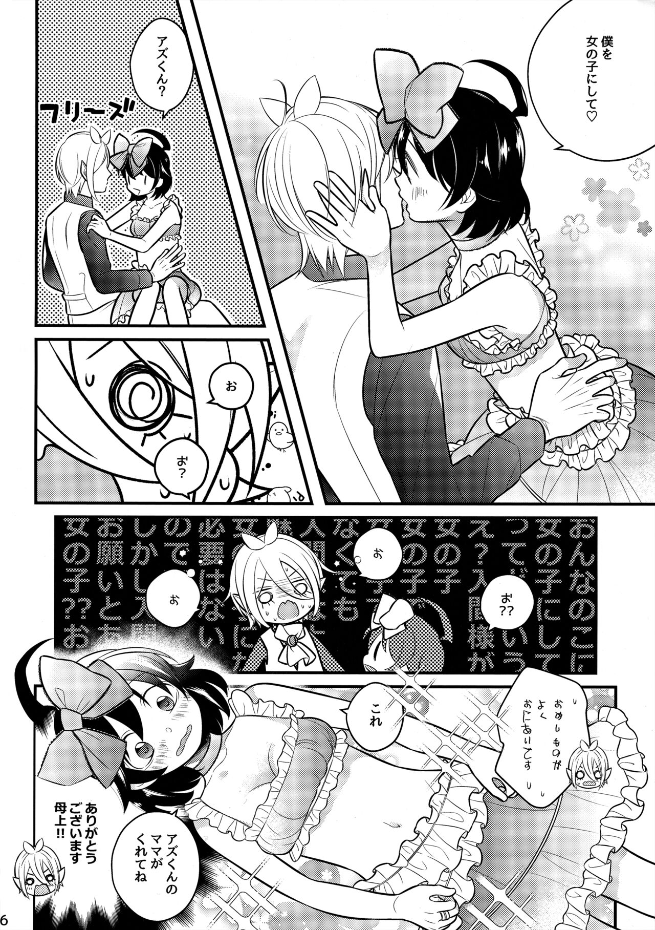 Irumi-chan to Ii Koto Shiyo page 5 full