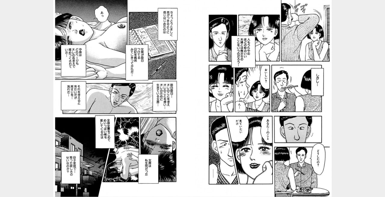 ㅁㅈㄷㄹ page 6 full