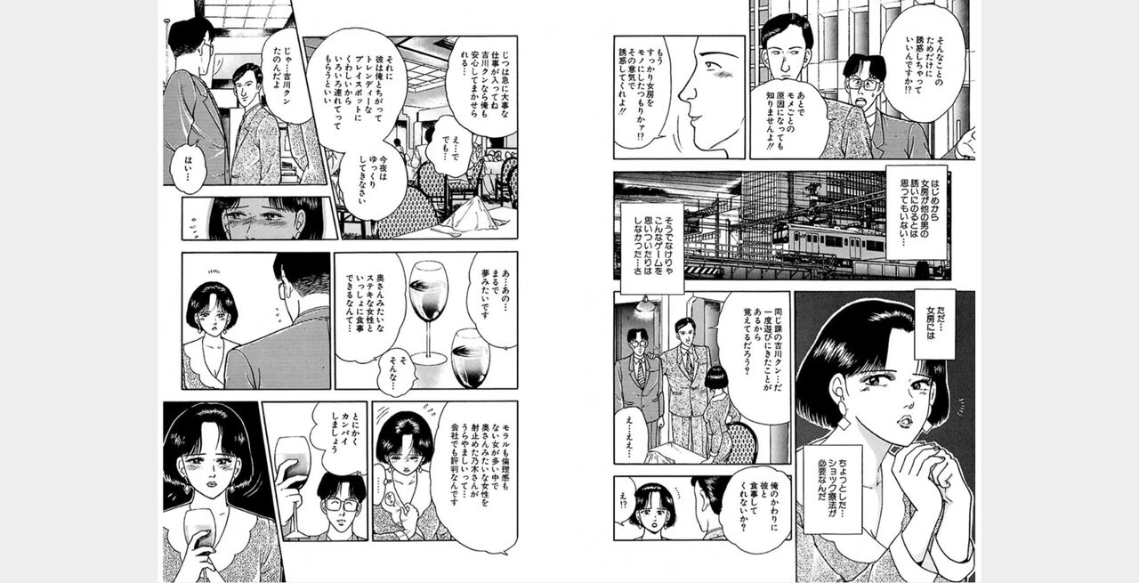 ㅁㅈㄷㄹ page 8 full