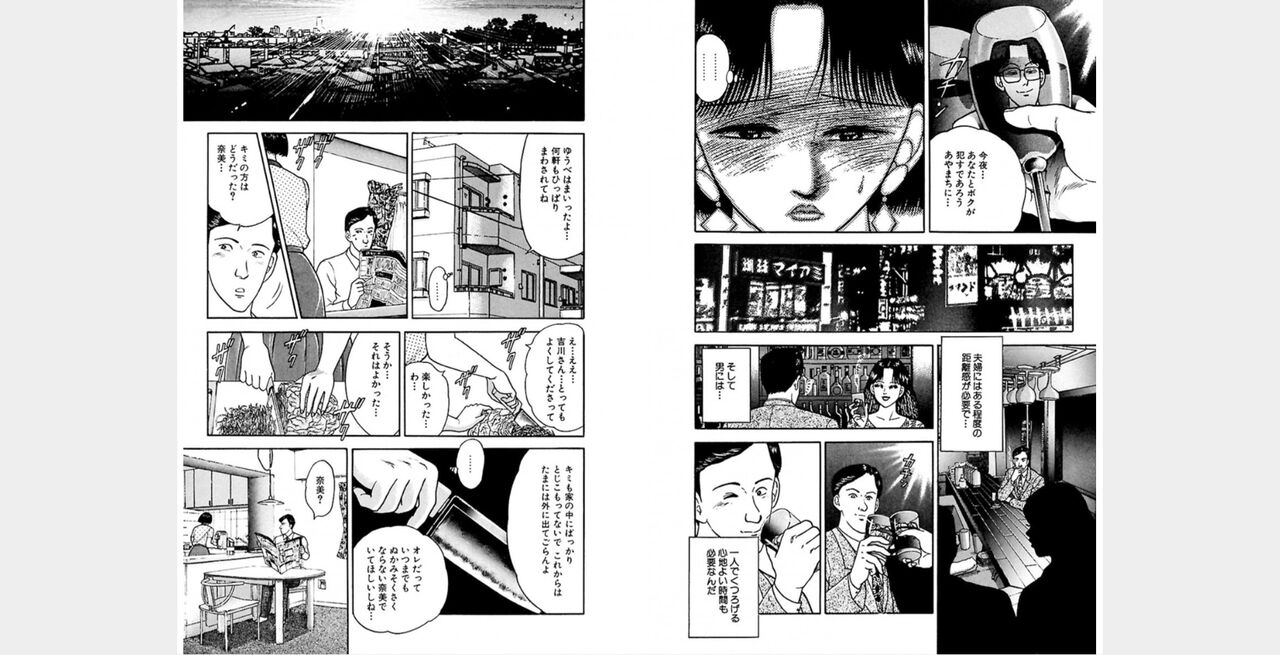 ㅁㅈㄷㄹ page 9 full