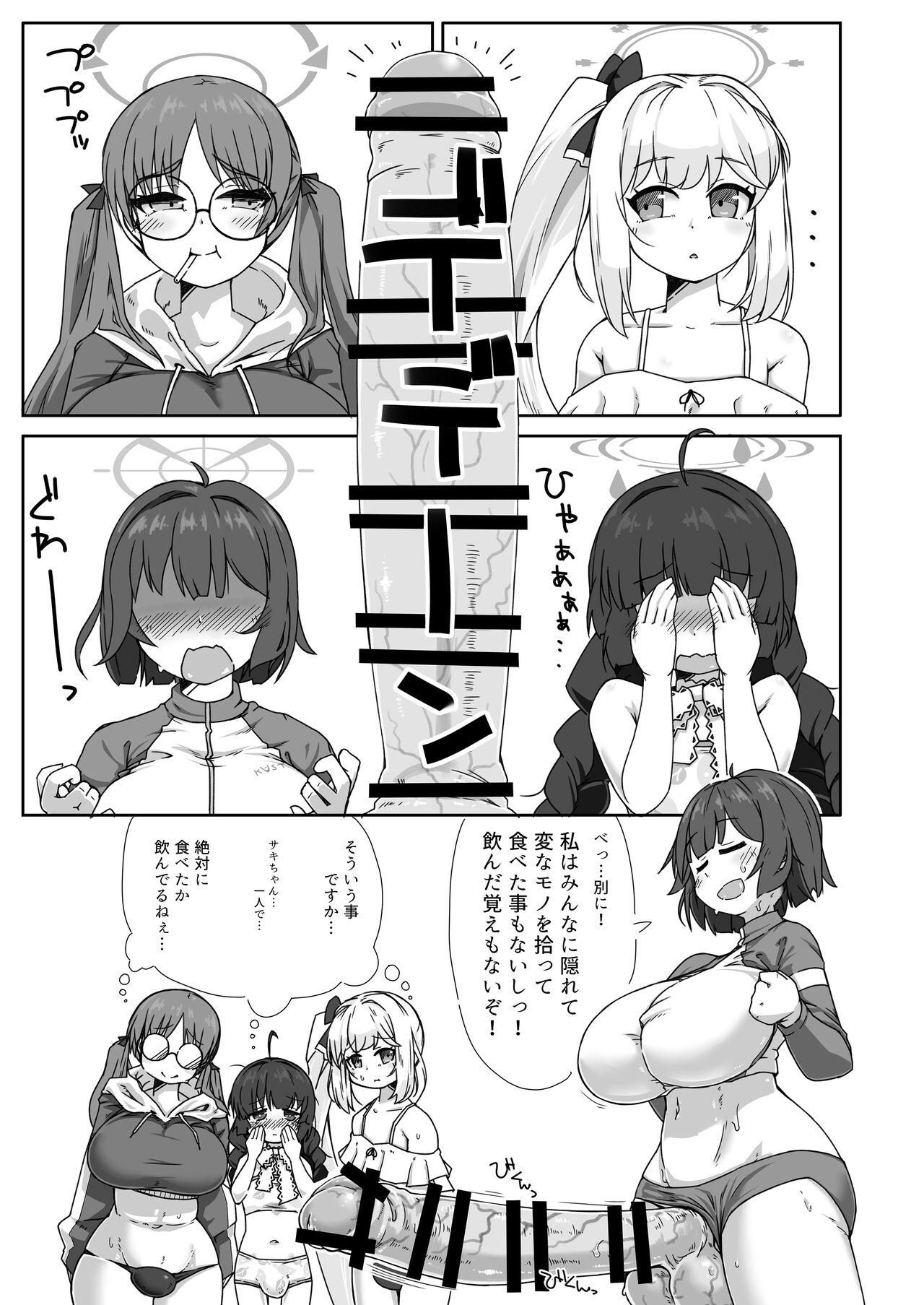 RABBIT Shoutai Futanari Katsudou Report page 2 full