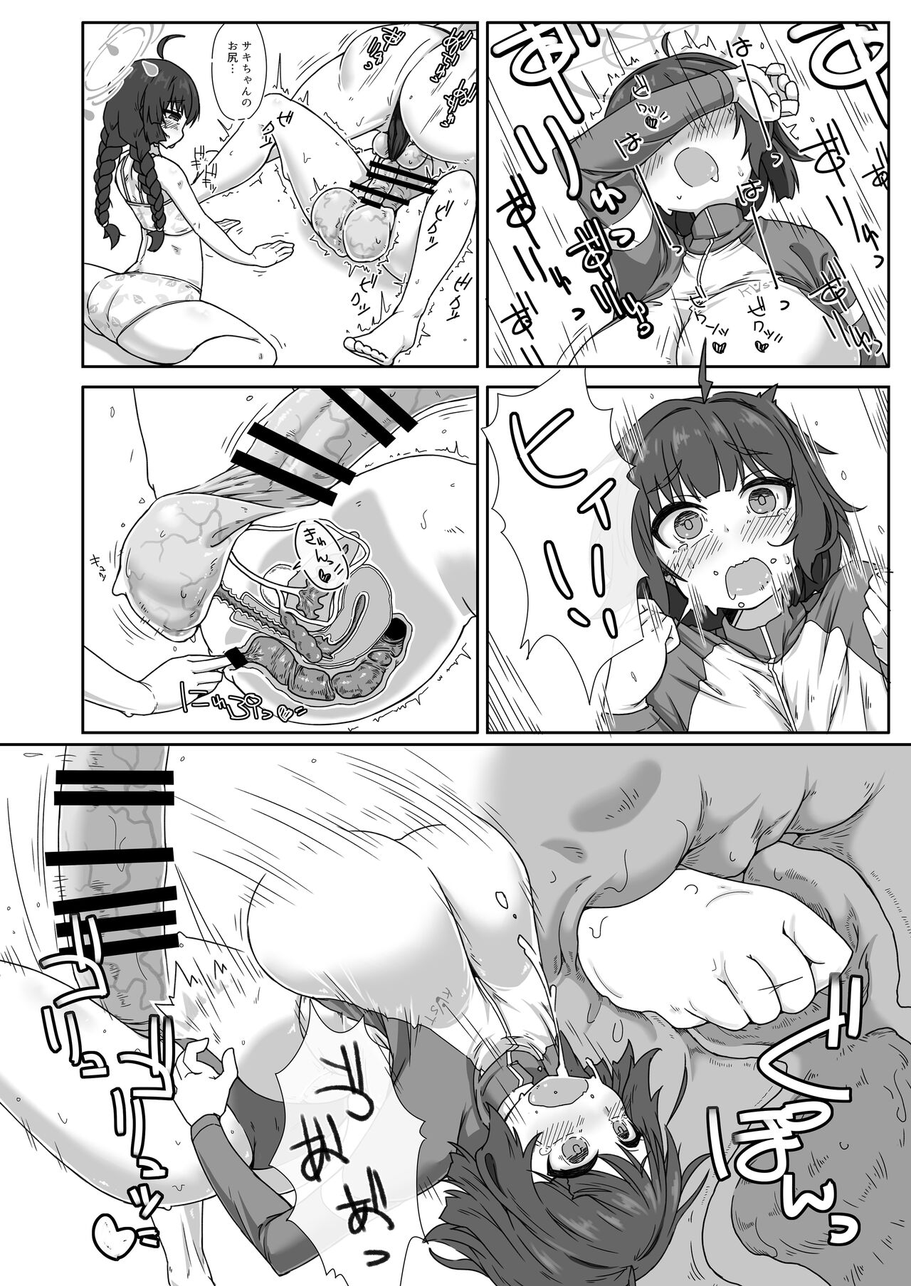 RABBIT Shoutai Futanari Katsudou Report page 7 full