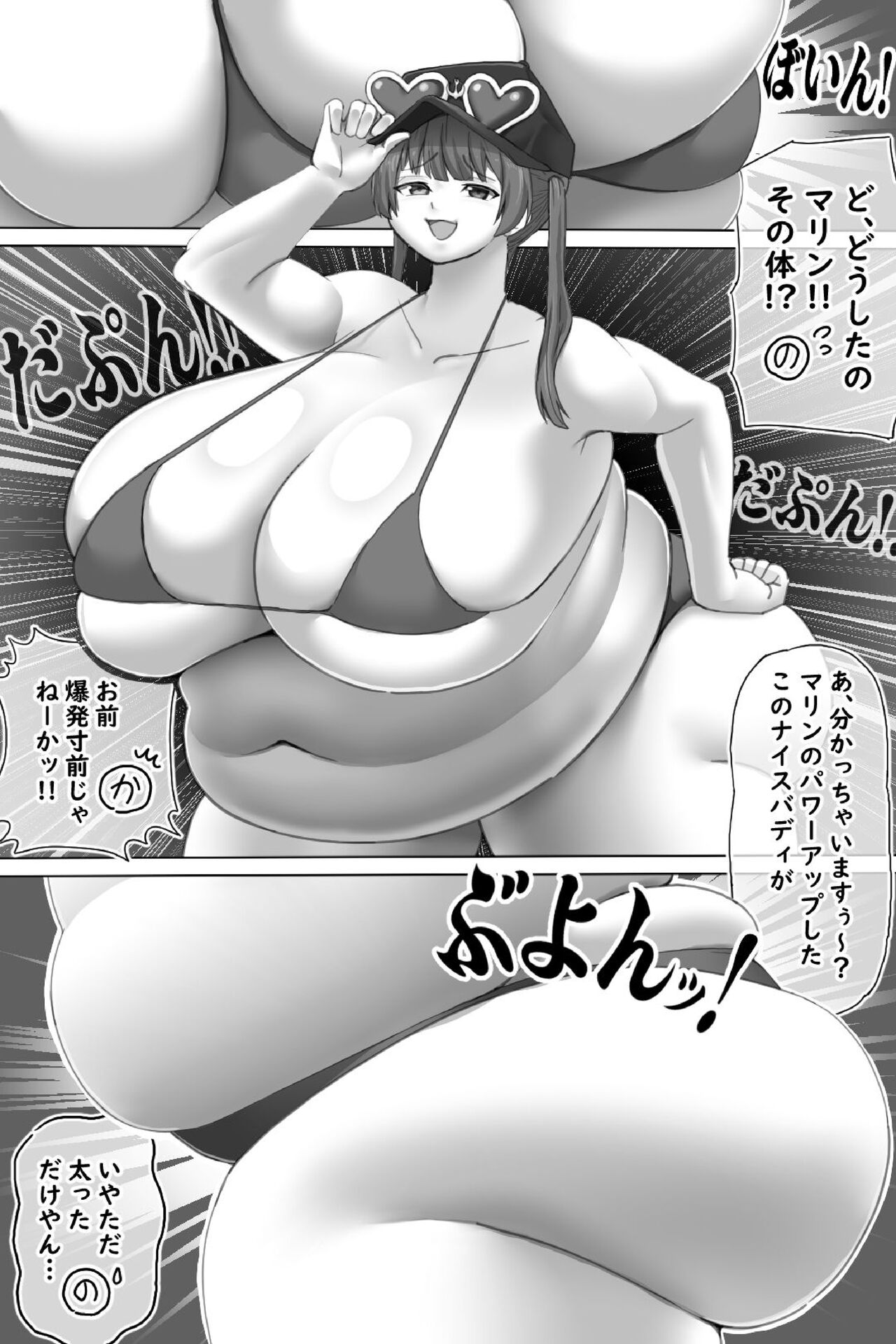 Pig Idol | Biggu aidoru + Textless page 7 full