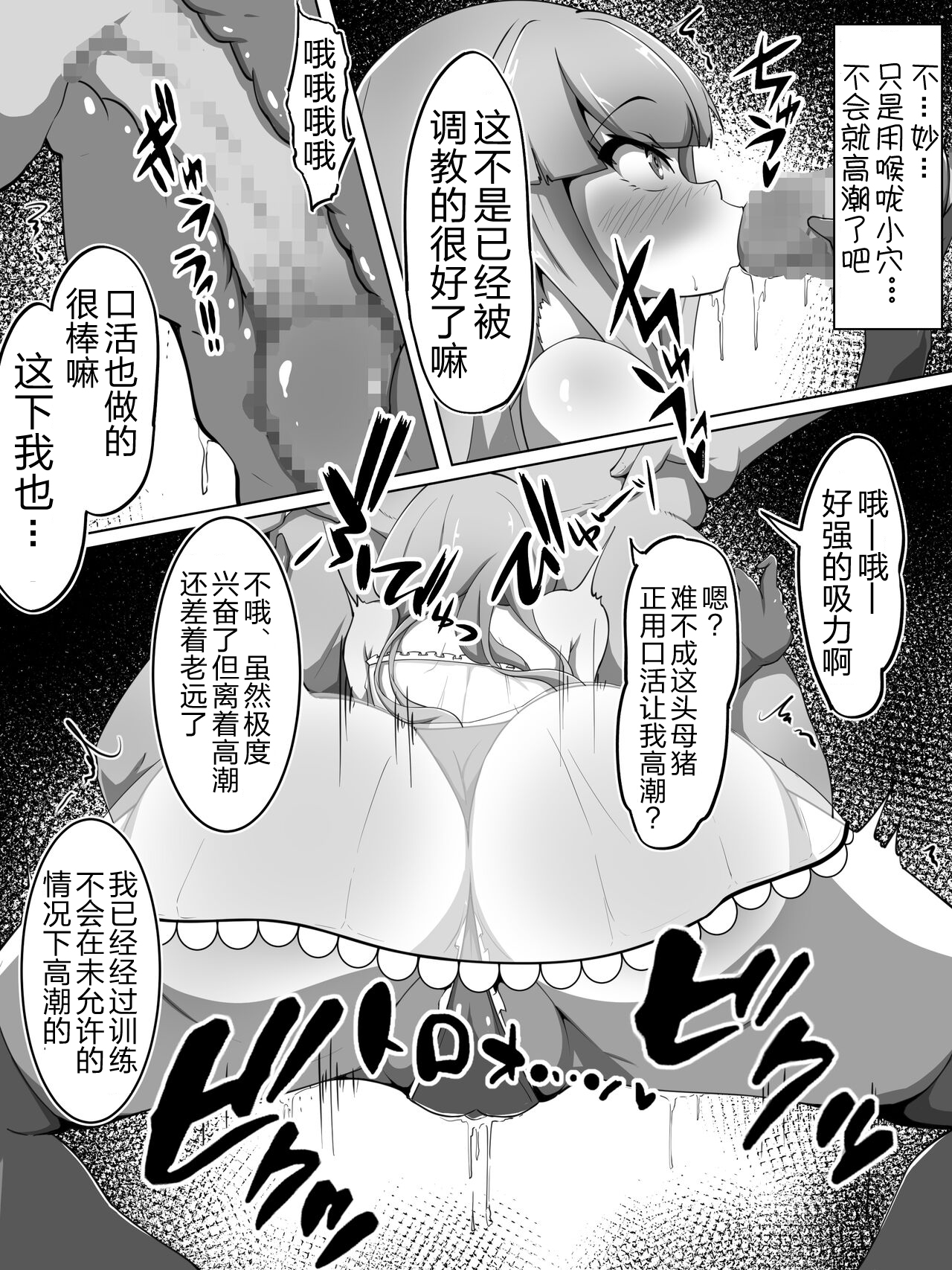 Haiboku Taimashi no Kutsujoku Settai page 7 full