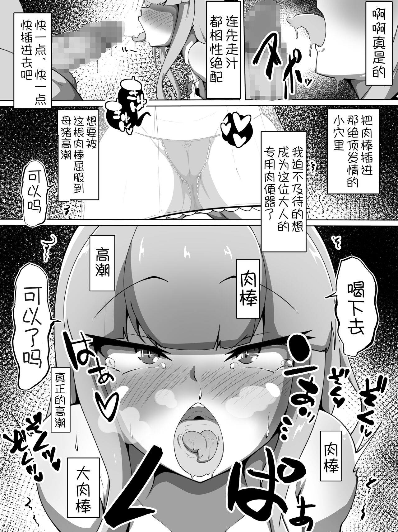 Haiboku Taimashi no Kutsujoku Settai page 8 full