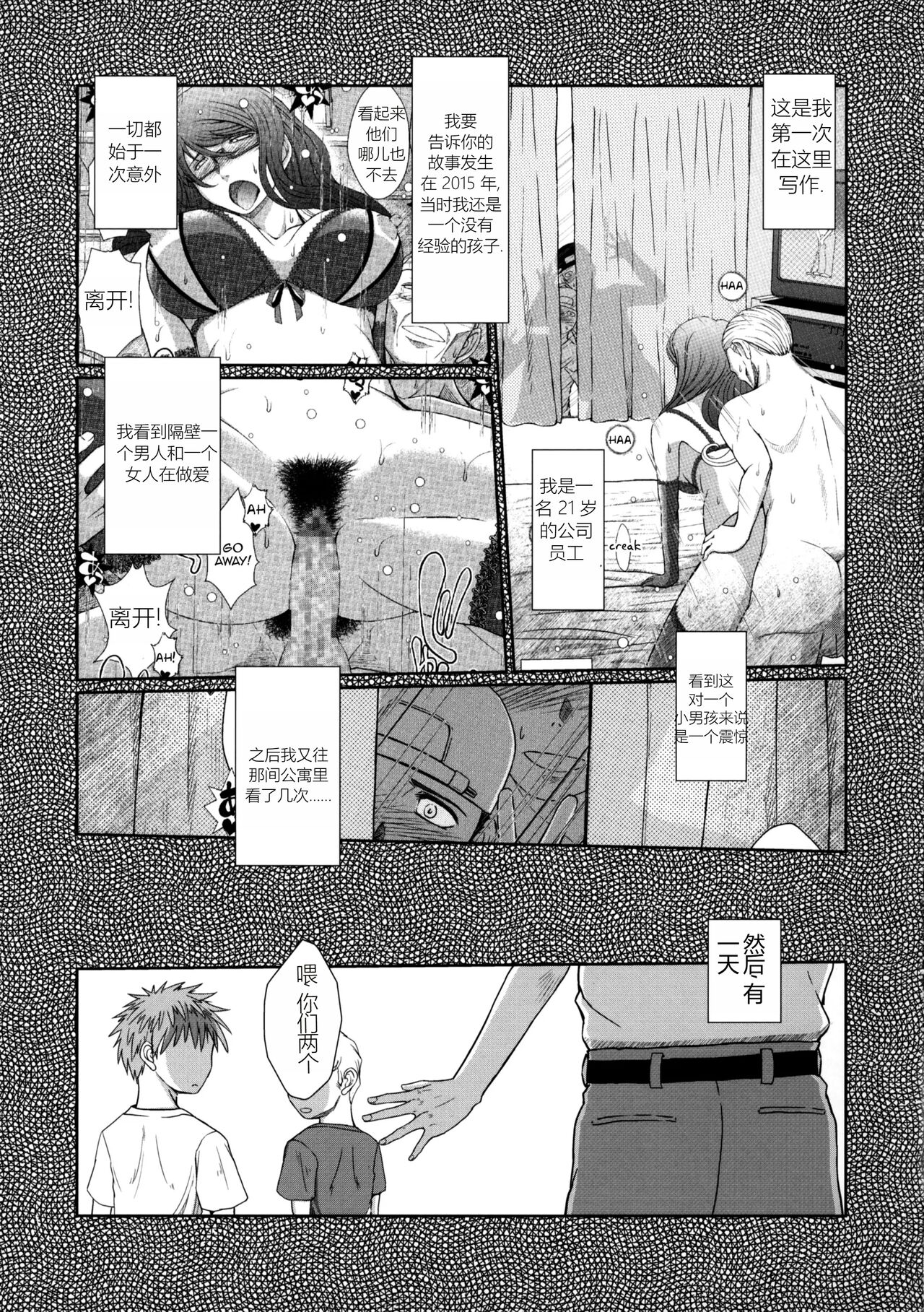 Zokuzoku Akai Boushi No Onna page 3 full