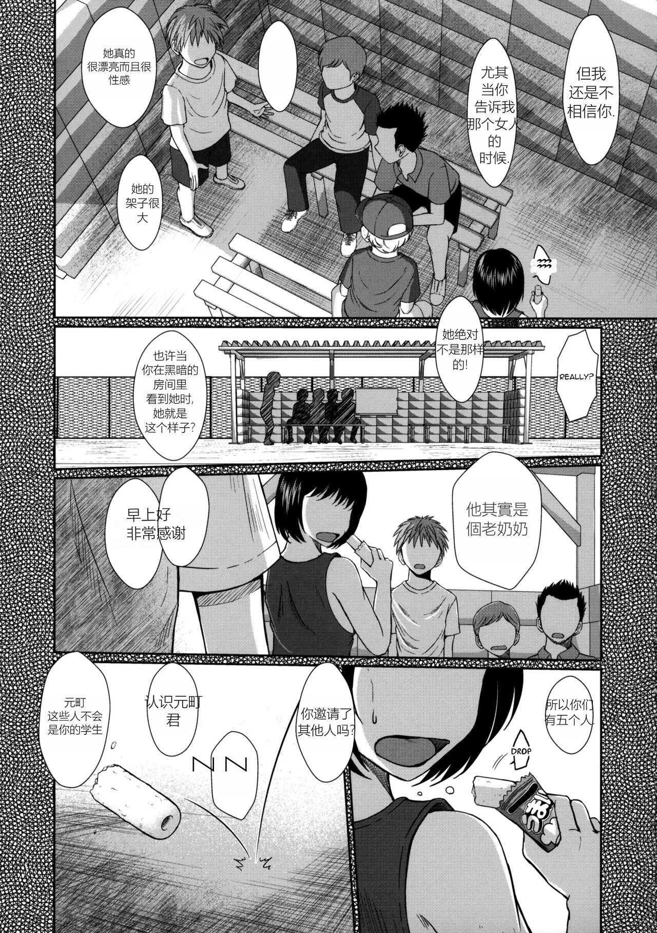 Zokuzoku Akai Boushi No Onna page 5 full