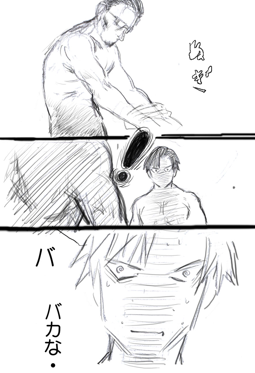 Urie-kun no Sainan page 6 full