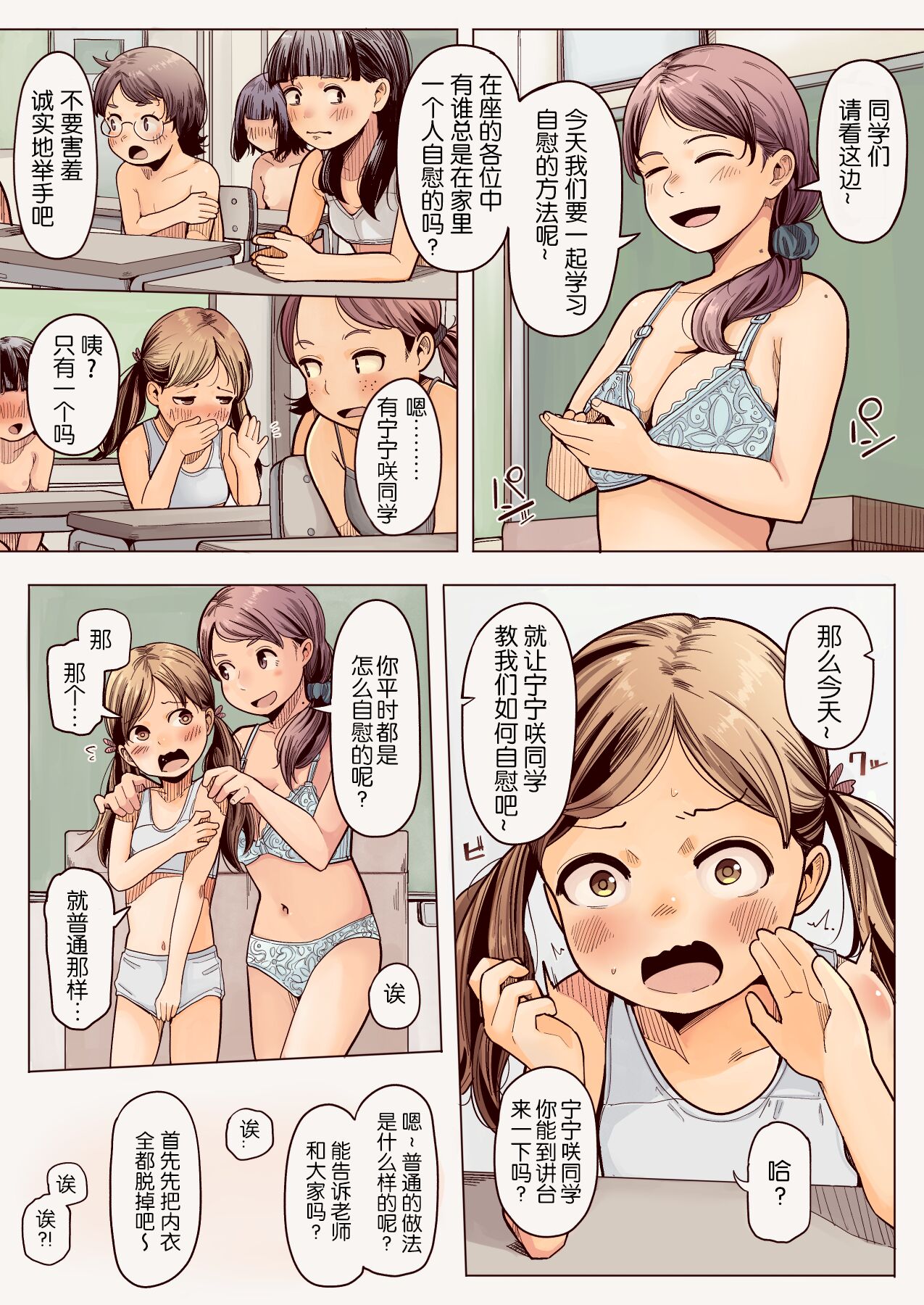 Tsuika "240614, 240623" page 1 full