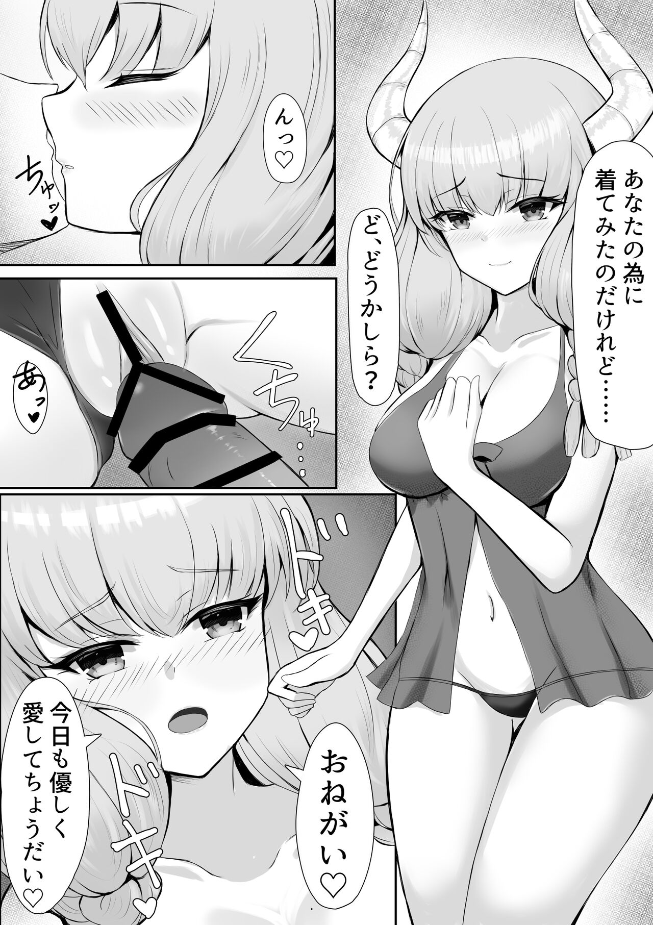 Aura, ore no Yome ni Nare 2 page 1 full