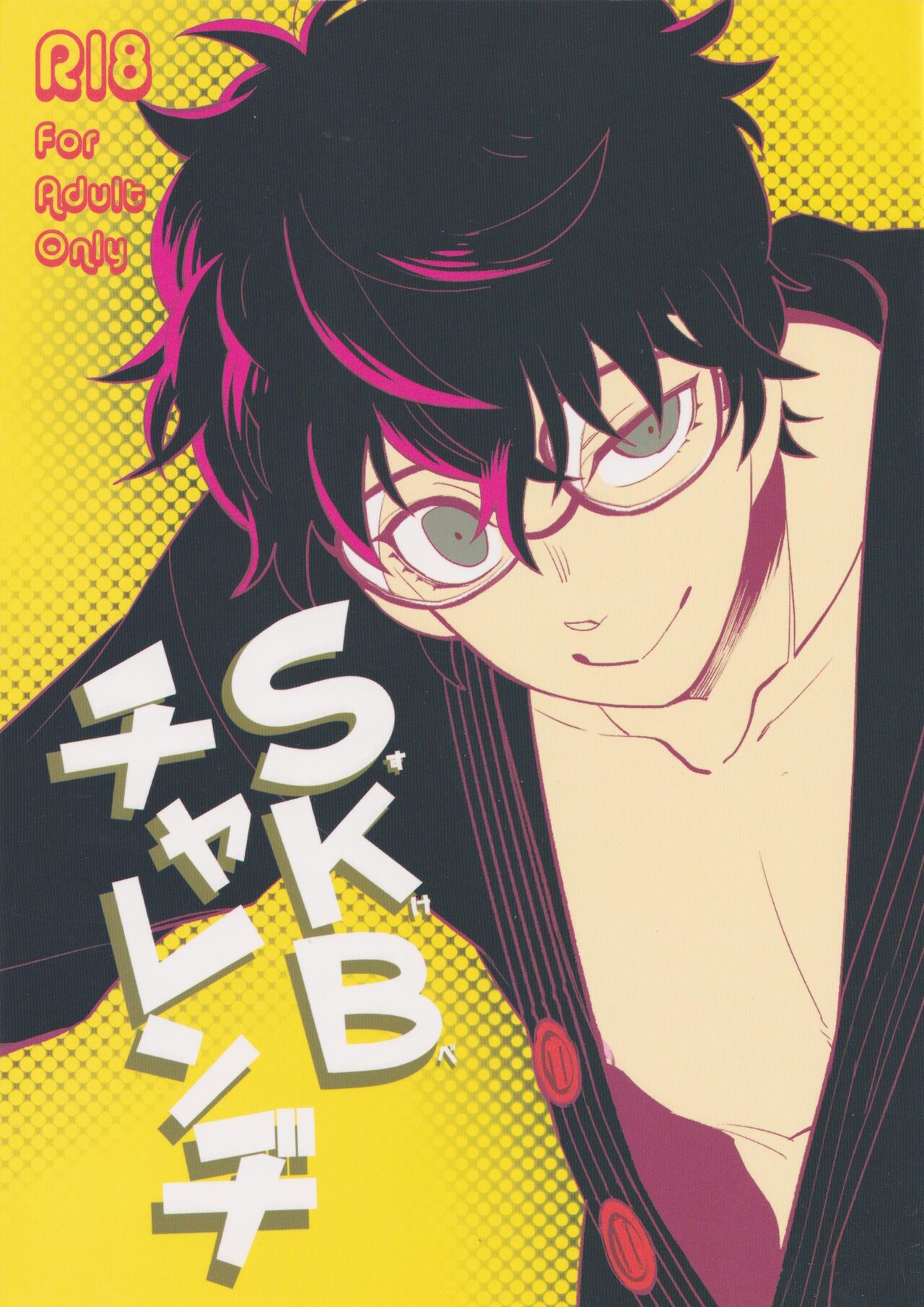 SKB Challenge page 1 full