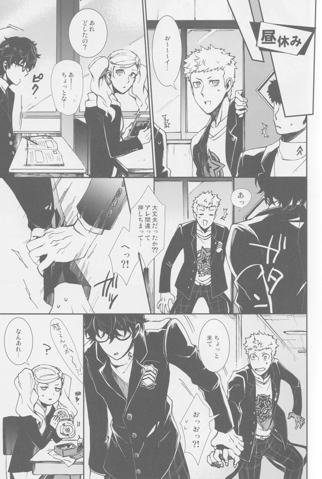 SKB Challenge page 10 full