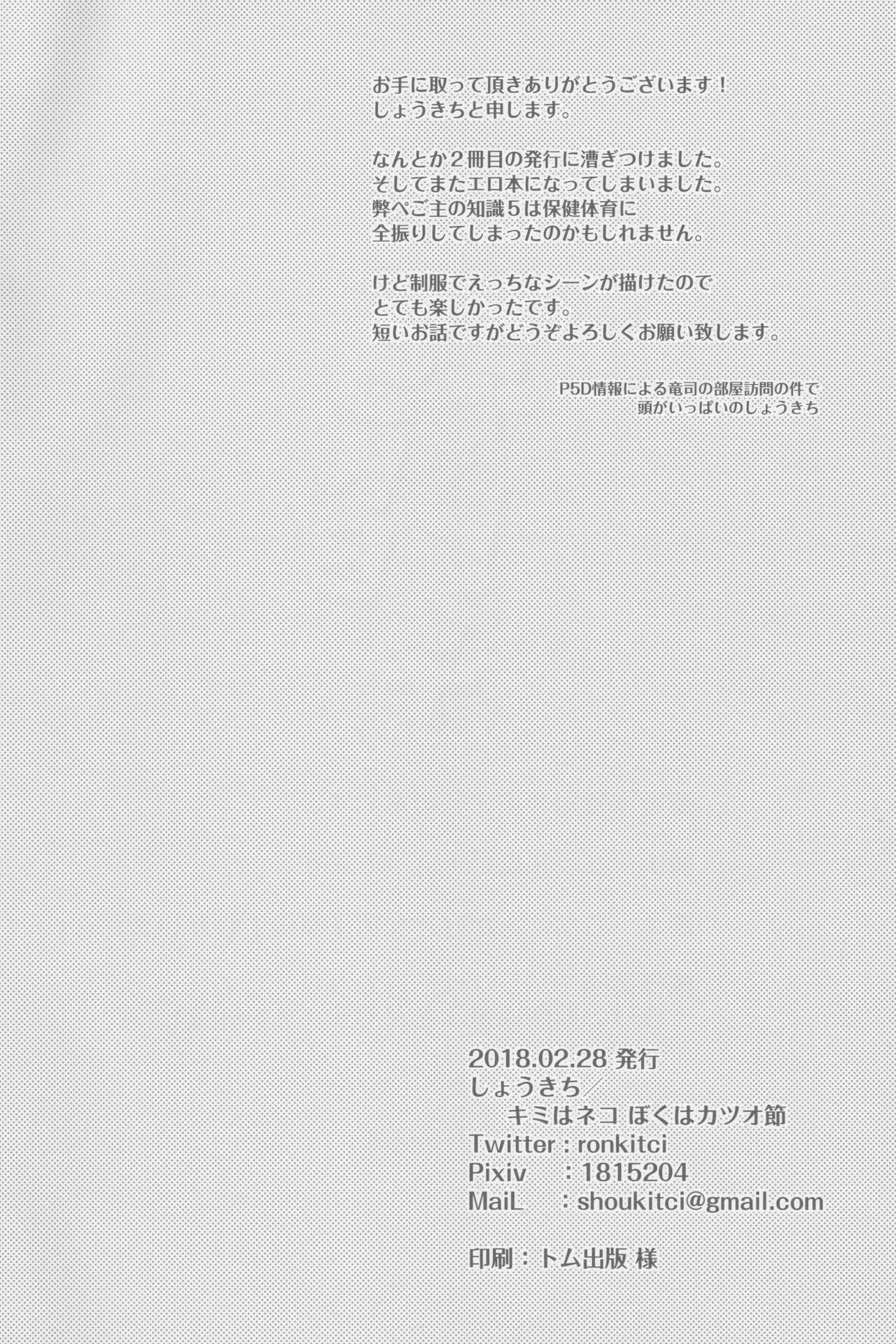 SKB Challenge page 3 full