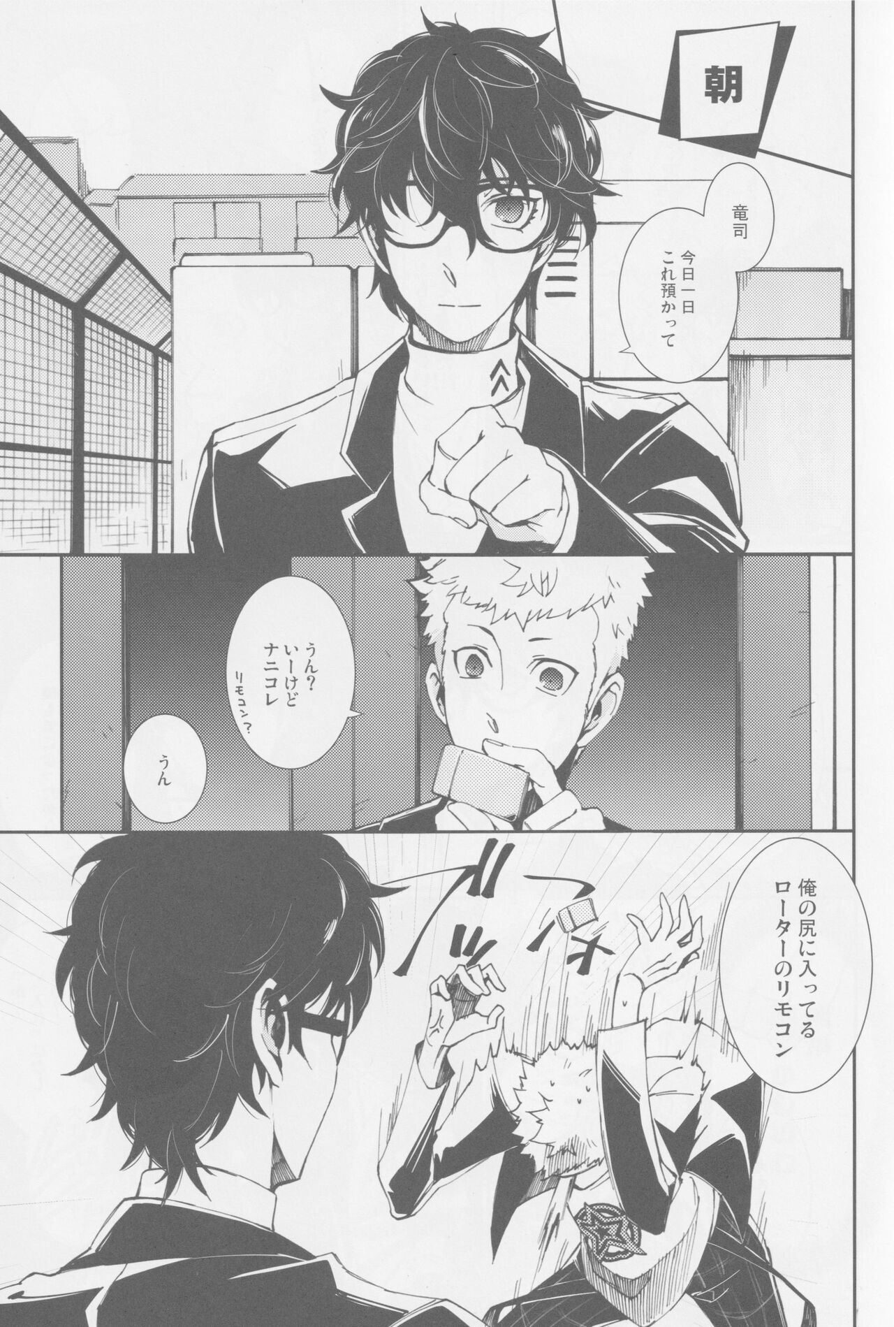 SKB Challenge page 4 full