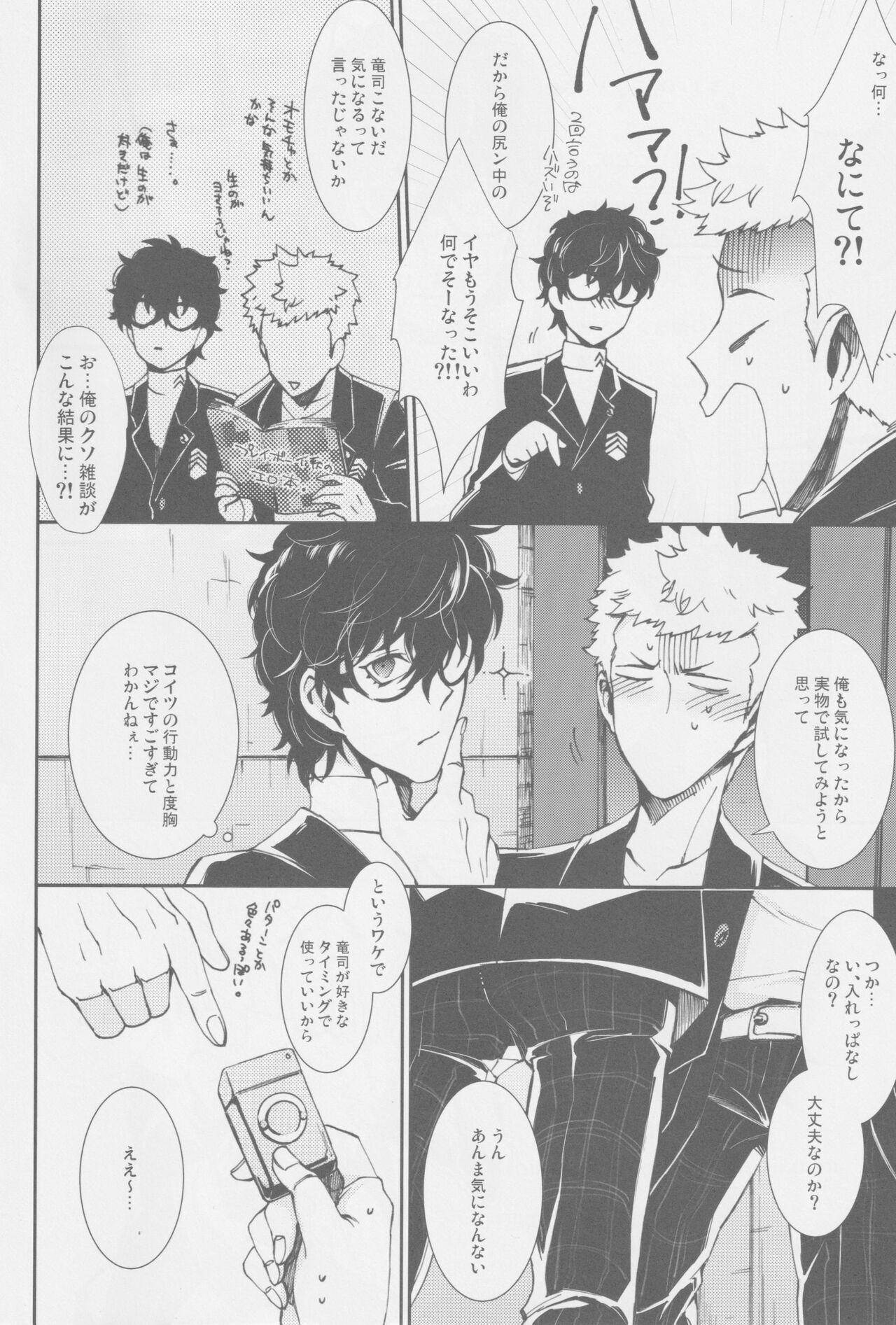 SKB Challenge page 5 full