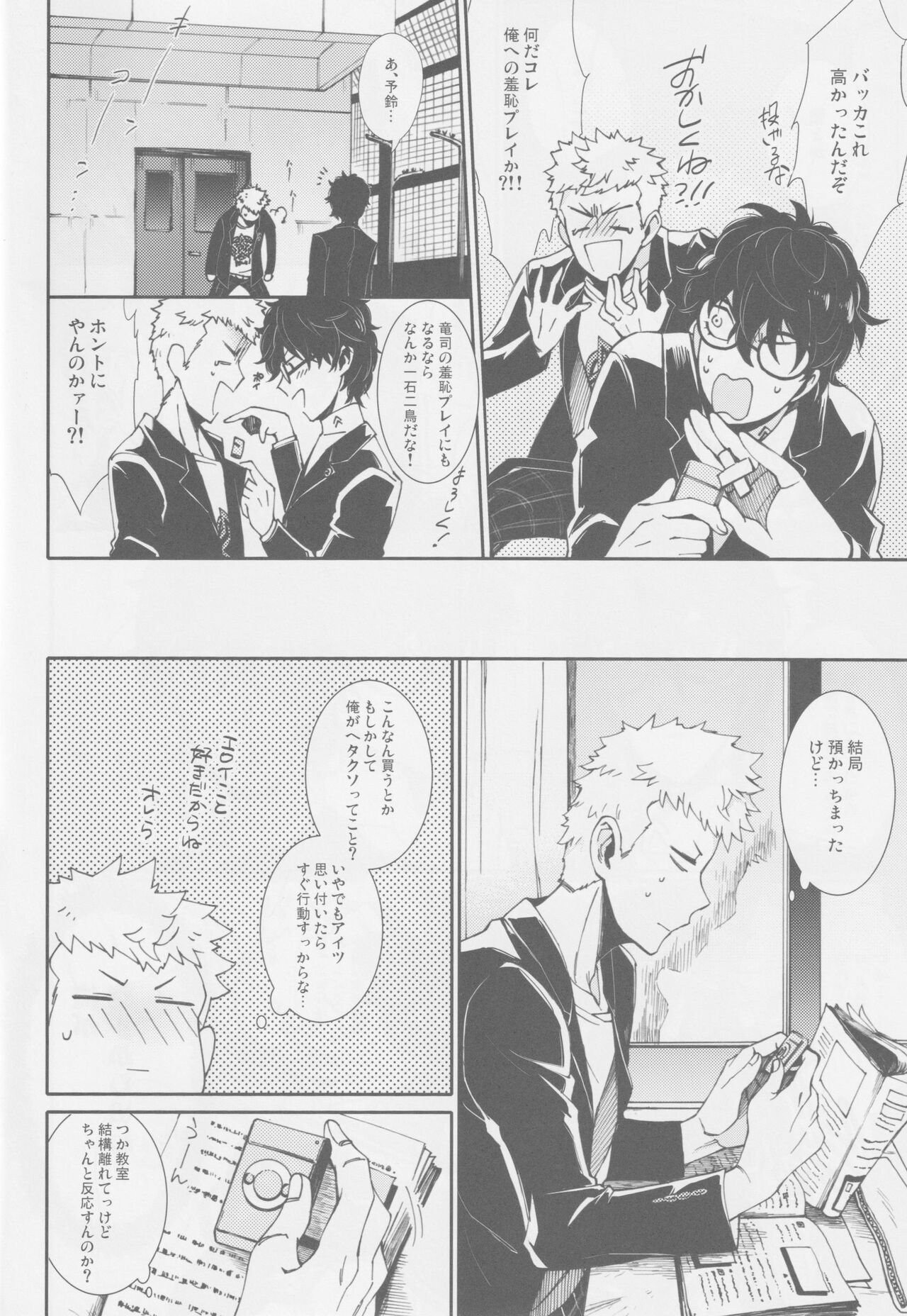 SKB Challenge page 7 full