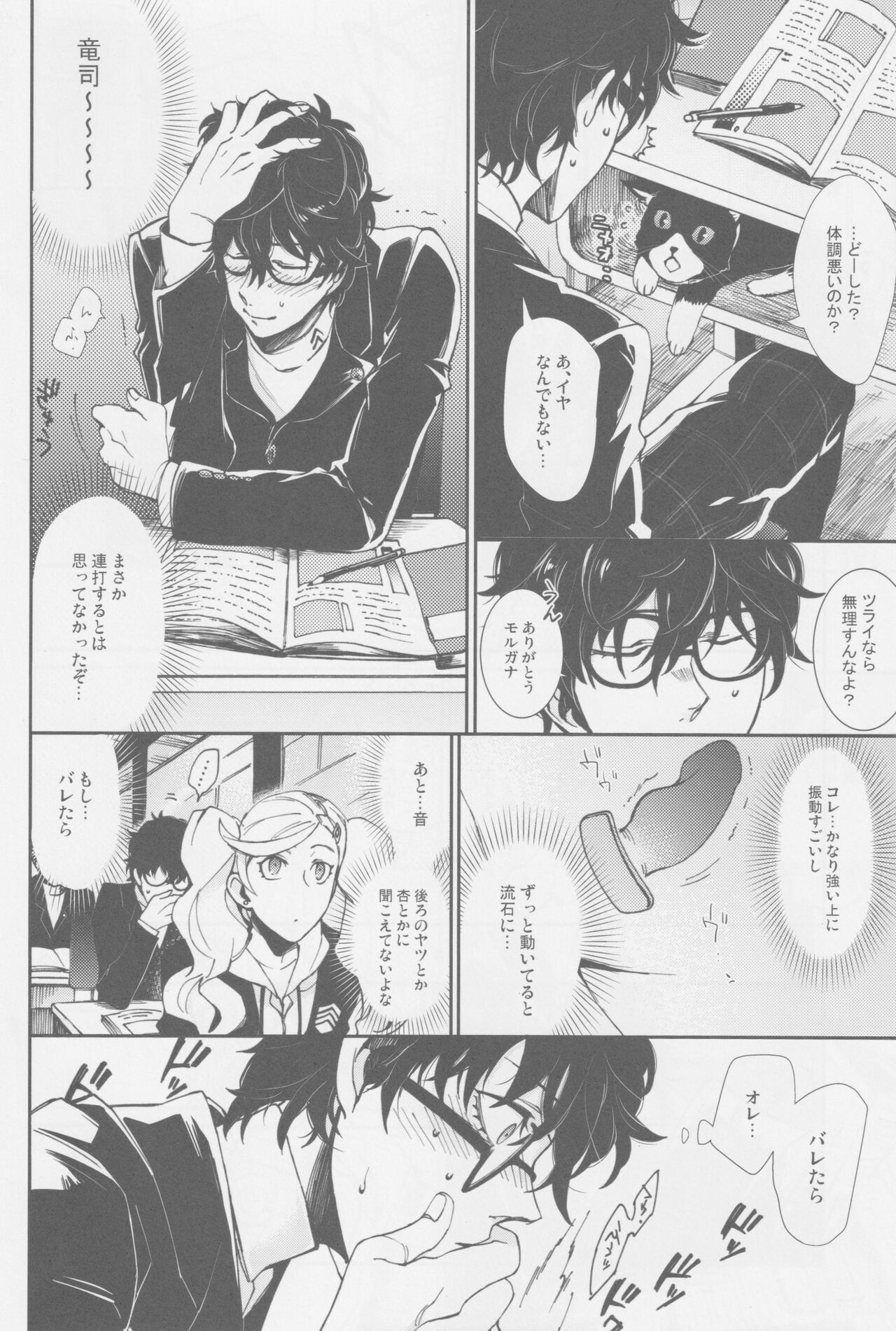 SKB Challenge page 9 full