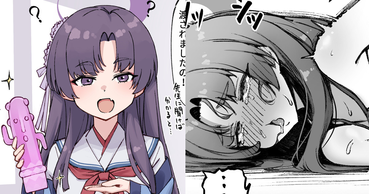 Toaru Hi no Yukari to Sensei page 1 full