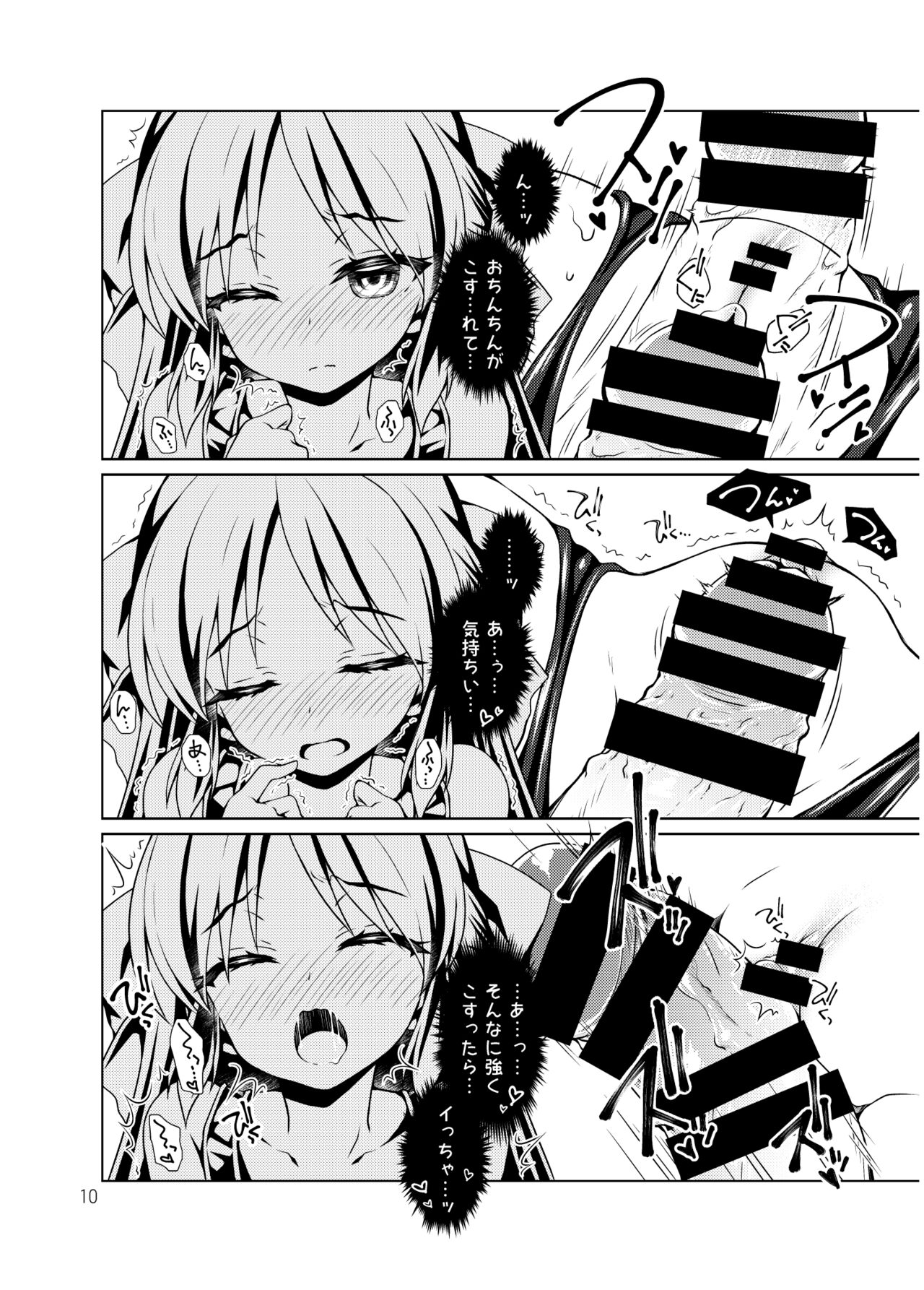 Tachibana Arisu no Manga Matome page 9 full