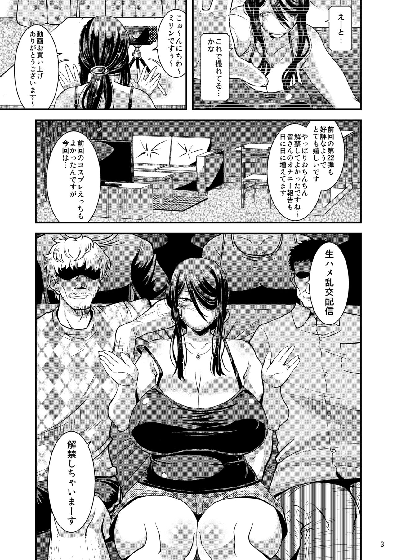 Ero Douga Haishin ga Shumi no Oku-san no Namahame Rankou Koukai Maso Benki page 3 full